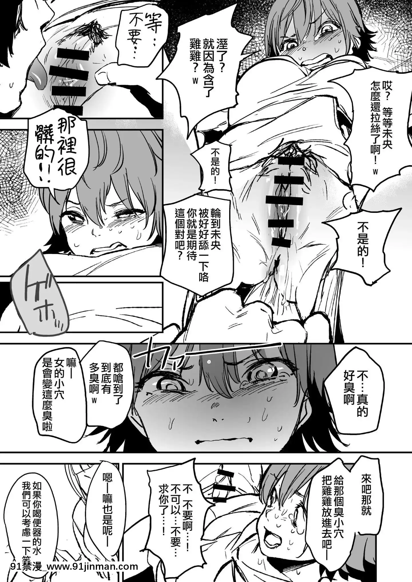 [沒有漢化][カムリズム(鬼頭サケル)]オレンジリストバンド(アイドルマスターシンデレラガールズ)[火影忍者 h漫]