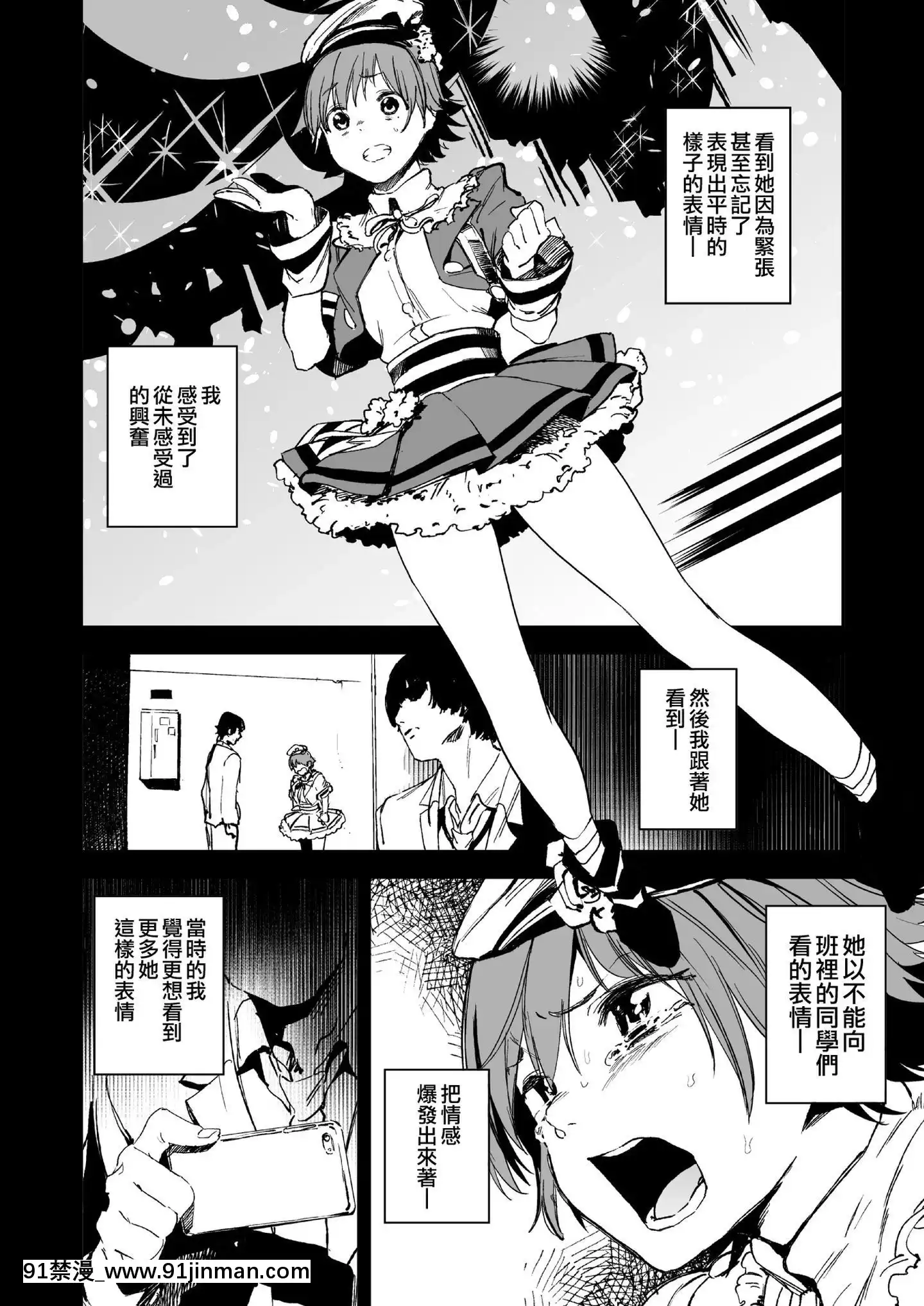 [沒有漢化][カムリズム(鬼頭サケル)]オレンジリストバンド(アイドルマスターシンデレラガールズ)[火影忍者 h漫]