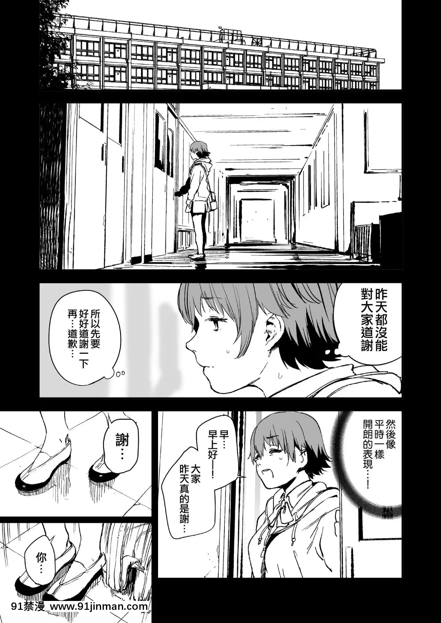 [沒有漢化][カムリズム(鬼頭サケル)]オレンジリストバンド(アイドルマスターシンデレラガールズ)[火影忍者 h漫]