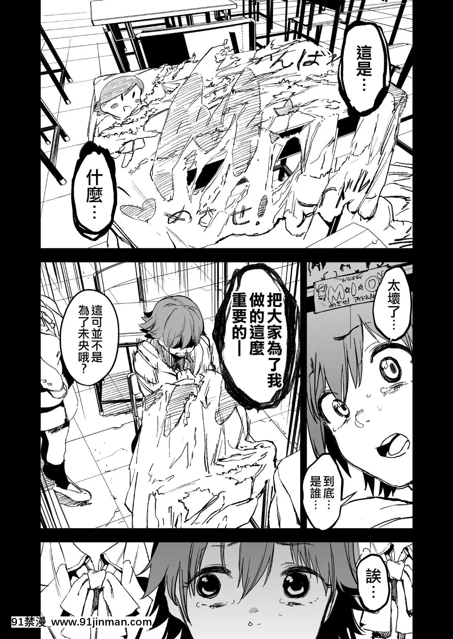 [沒有漢化][カムリズム(鬼頭サケル)]オレンジリストバンド(アイドルマスターシンデレラガールズ)[火影忍者 h漫]