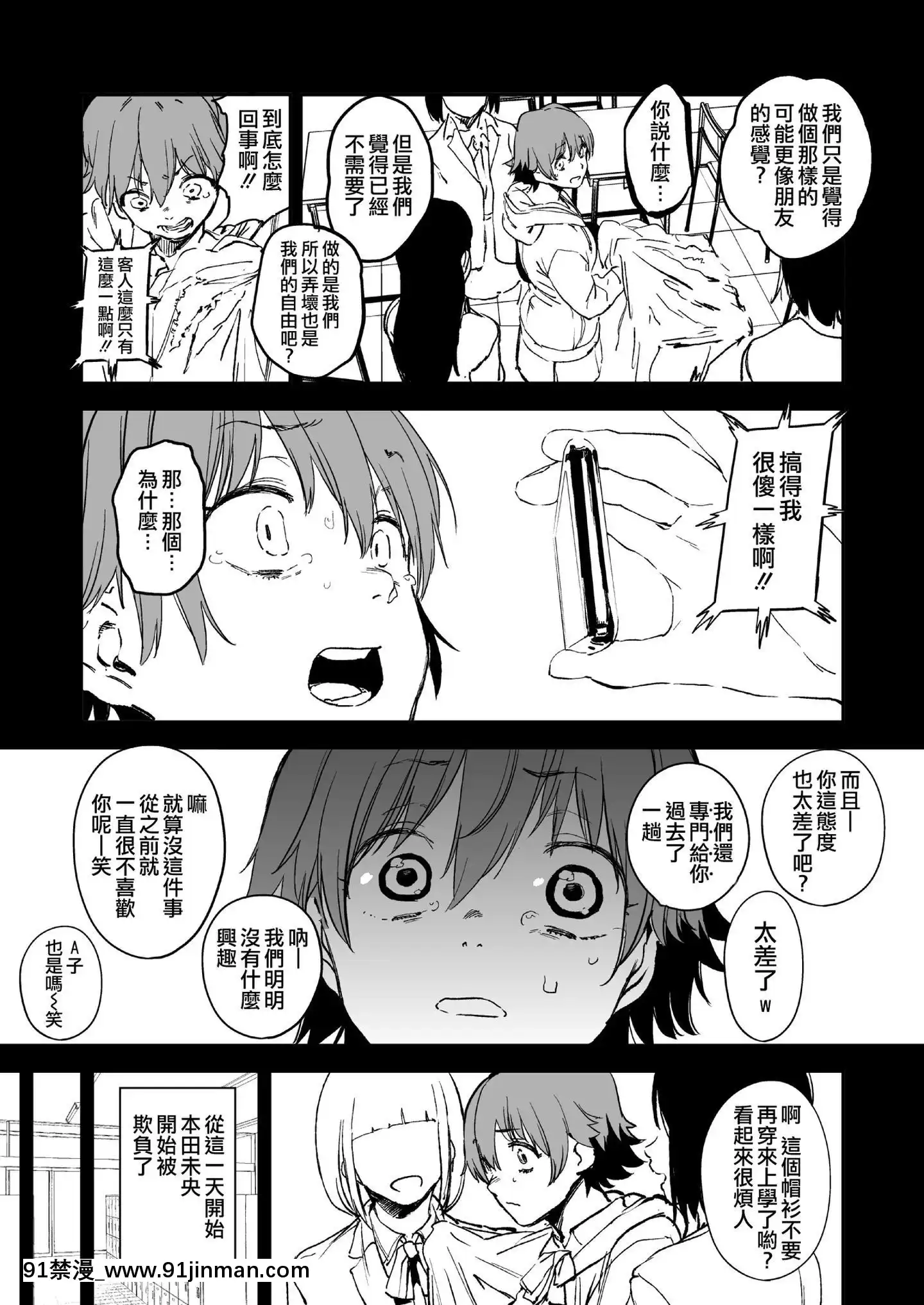[沒有漢化][カムリズム(鬼頭サケル)]オレンジリストバンド(アイドルマスターシンデレラガールズ)[火影忍者 h漫]