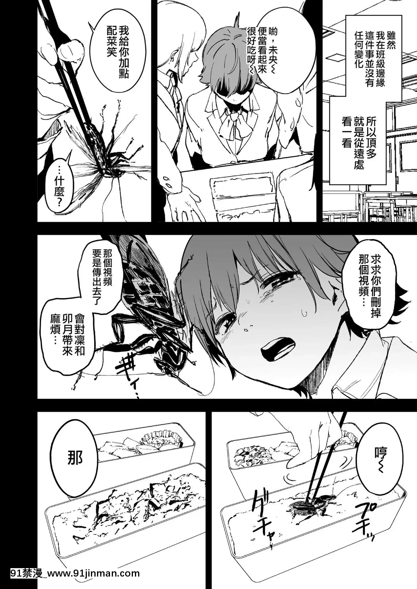 [沒有漢化][カムリズム(鬼頭サケル)]オレンジリストバンド(アイドルマスターシンデレラガールズ)[火影忍者 h漫]