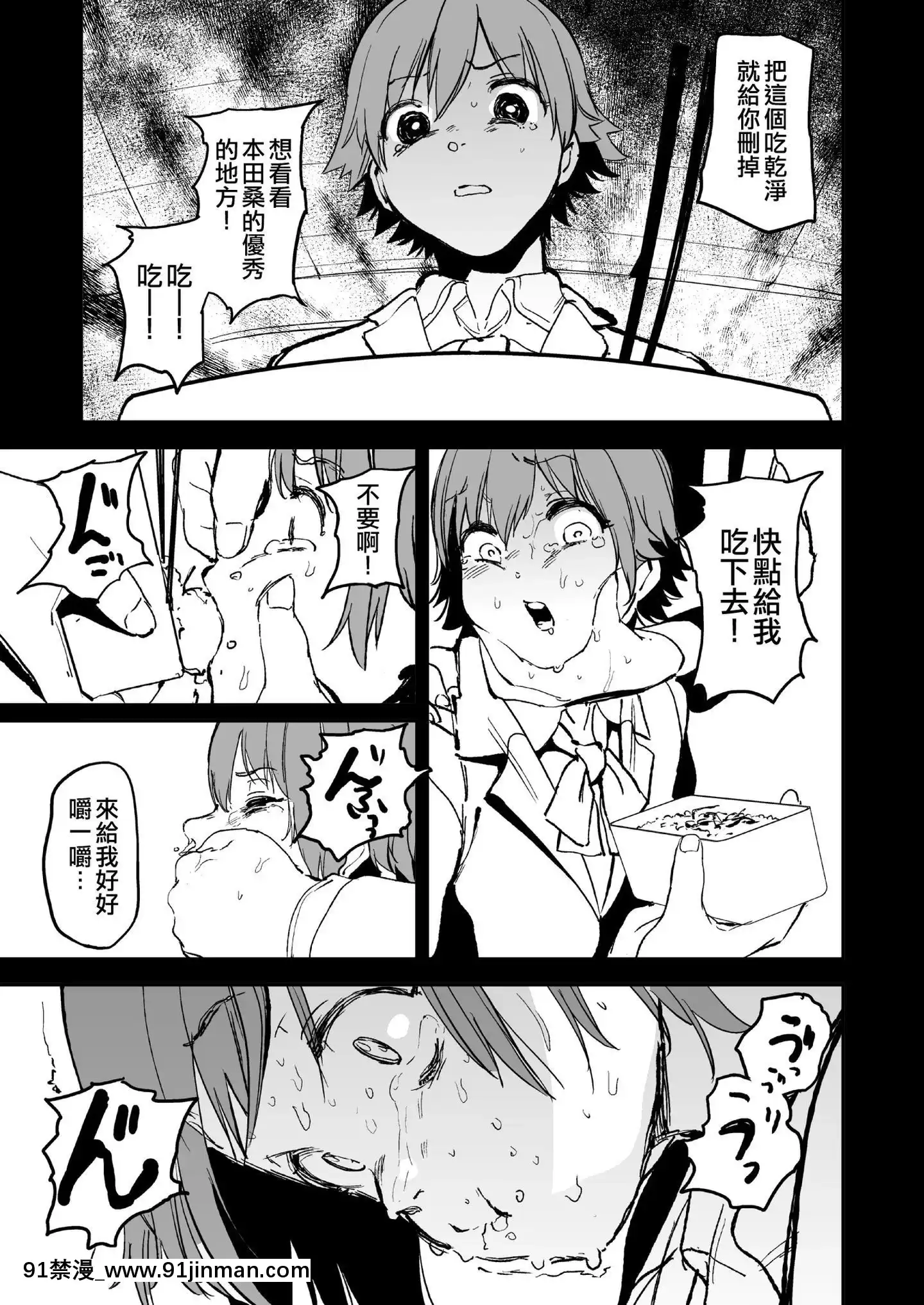 [沒有漢化][カムリズム(鬼頭サケル)]オレンジリストバンド(アイドルマスターシンデレラガールズ)[火影忍者 h漫]