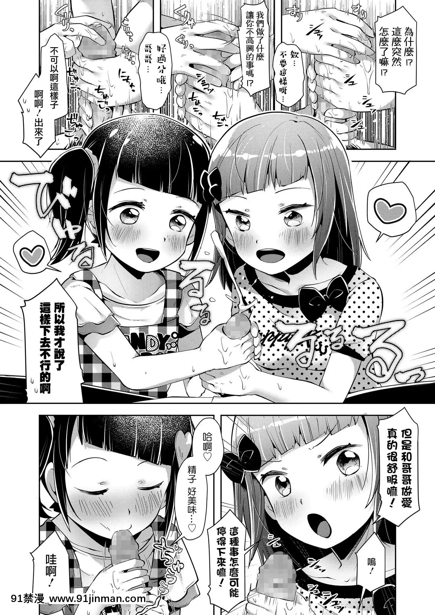 [一匙咖啡豆漢化組][ねりうめ]おいしい精子を召し上がれ(COMICLO2019年11月號)[DL版][ツタヤ 18禁]