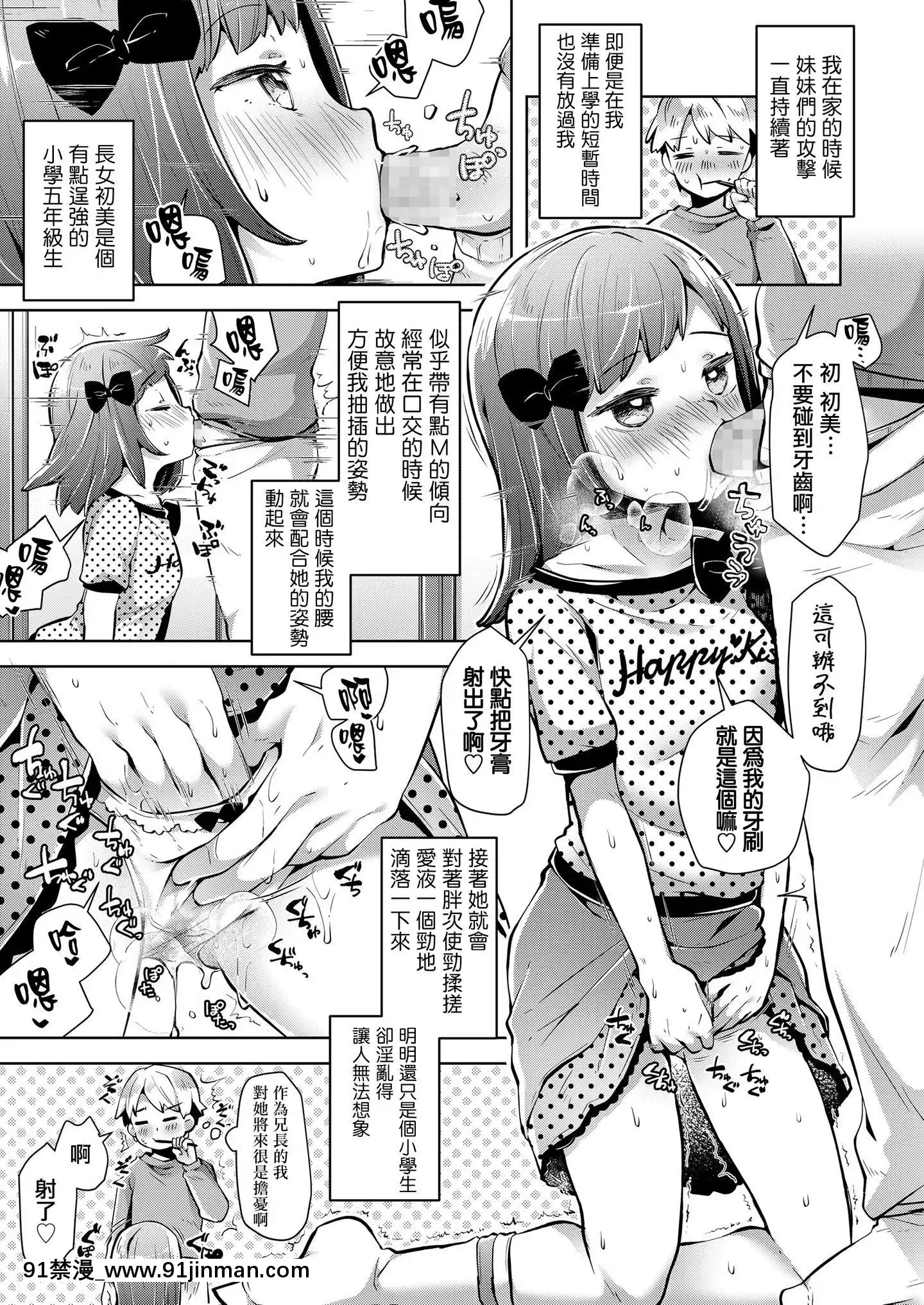 [一匙咖啡豆漢化組][ねりうめ]おいしい精子を召し上がれ(COMICLO2019年11月號)[DL版][ツタヤ 18禁]