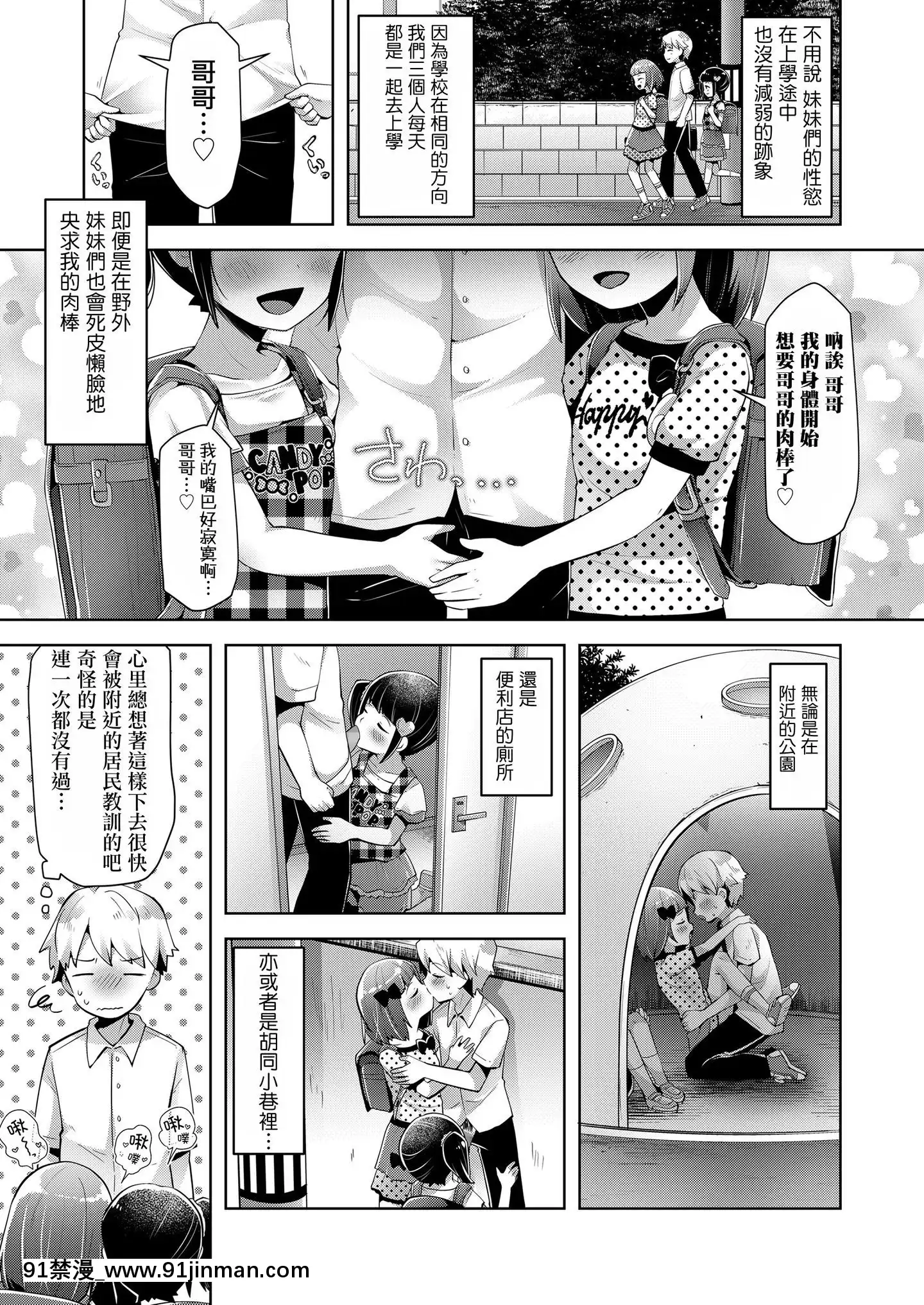 [一匙咖啡豆漢化組][ねりうめ]おいしい精子を召し上がれ(COMICLO2019年11月號)[DL版][ツタヤ 18禁]