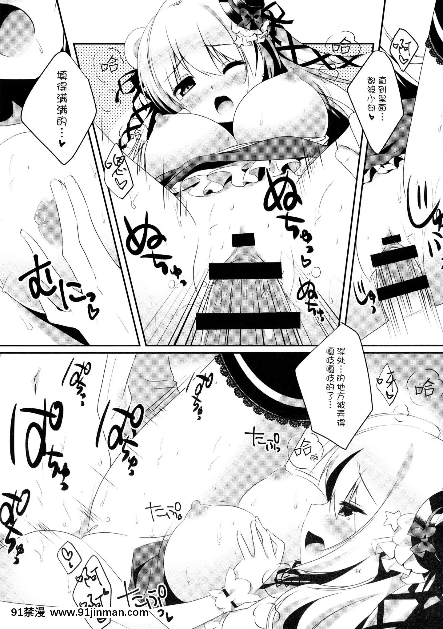 [臉腫漢化組](みみっけと30)[わたくび(笹井さじ)]まっててご主人さま2[小林家的龍女僕 h漫]