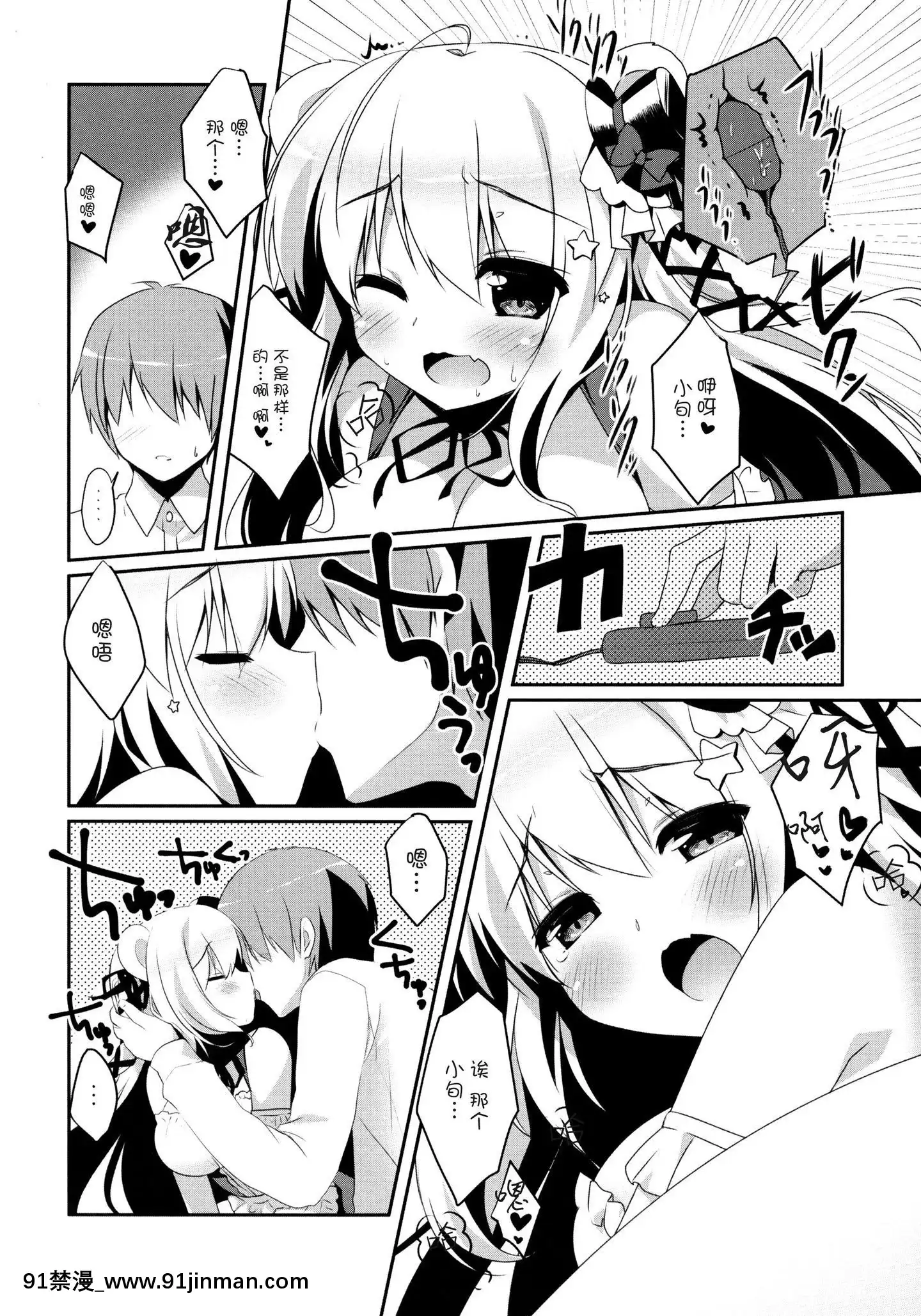 [臉腫漢化組](みみっけと30)[わたくび(笹井さじ)]まっててご主人さま2[小林家的龍女僕 h漫]