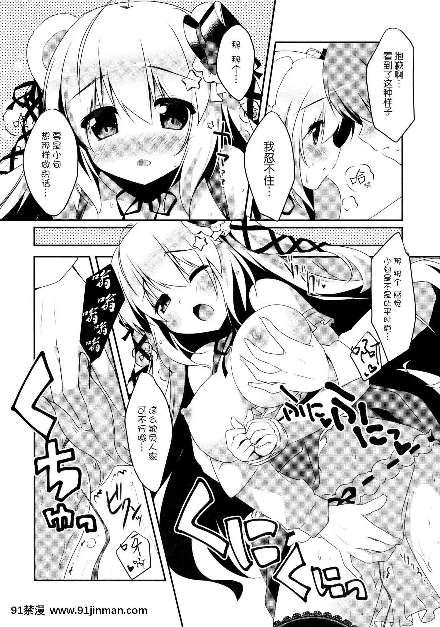 [臉腫漢化組](みみっけと30)[わたくび(笹井さじ)]まっててご主人さま2[小林家的龍女僕 h漫]