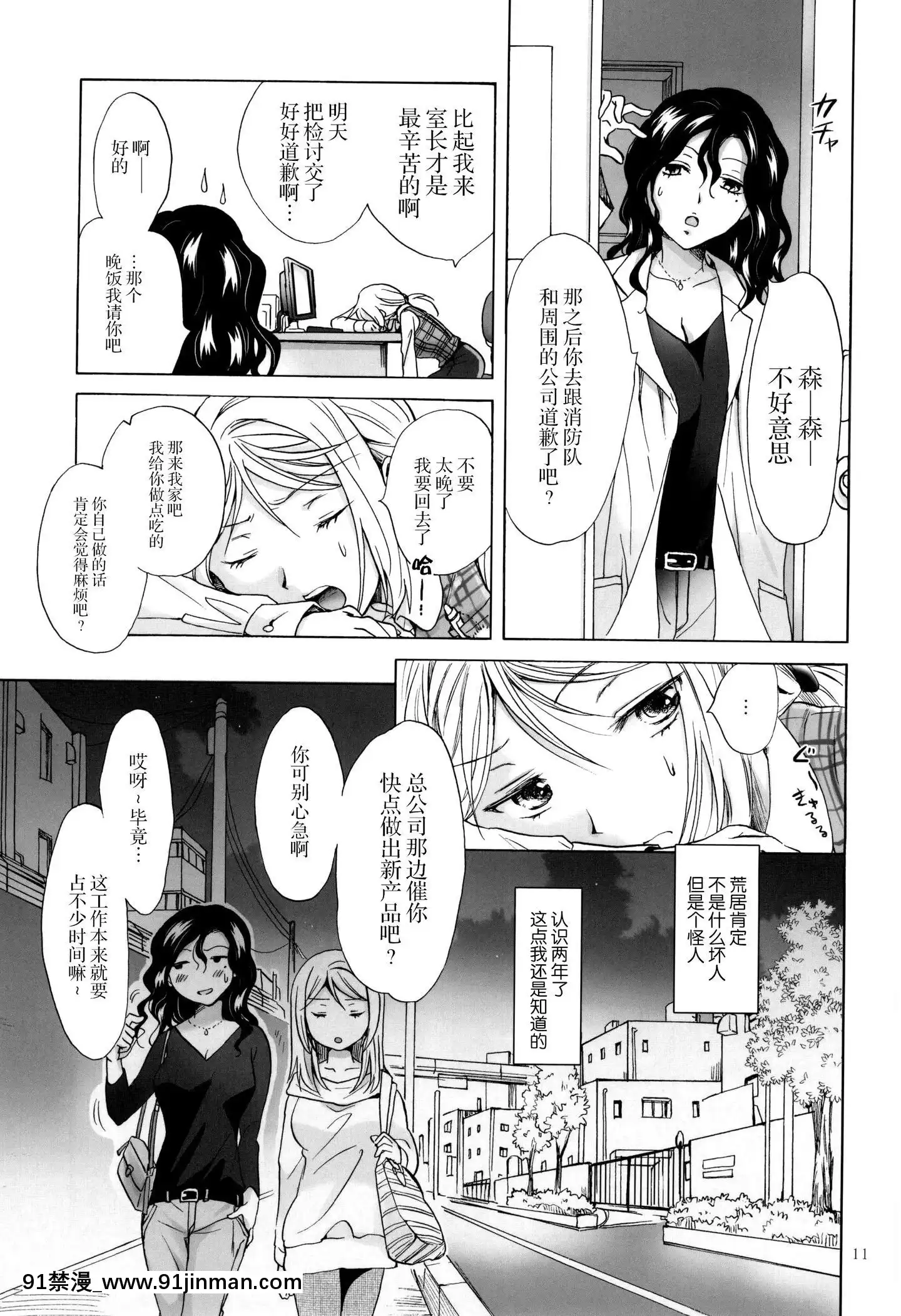 [臉腫漢化組](GirlsLoveFestival13)[peachpulsar(みら)]モリシタアライの戀愛事情[碧藍之海 h漫]