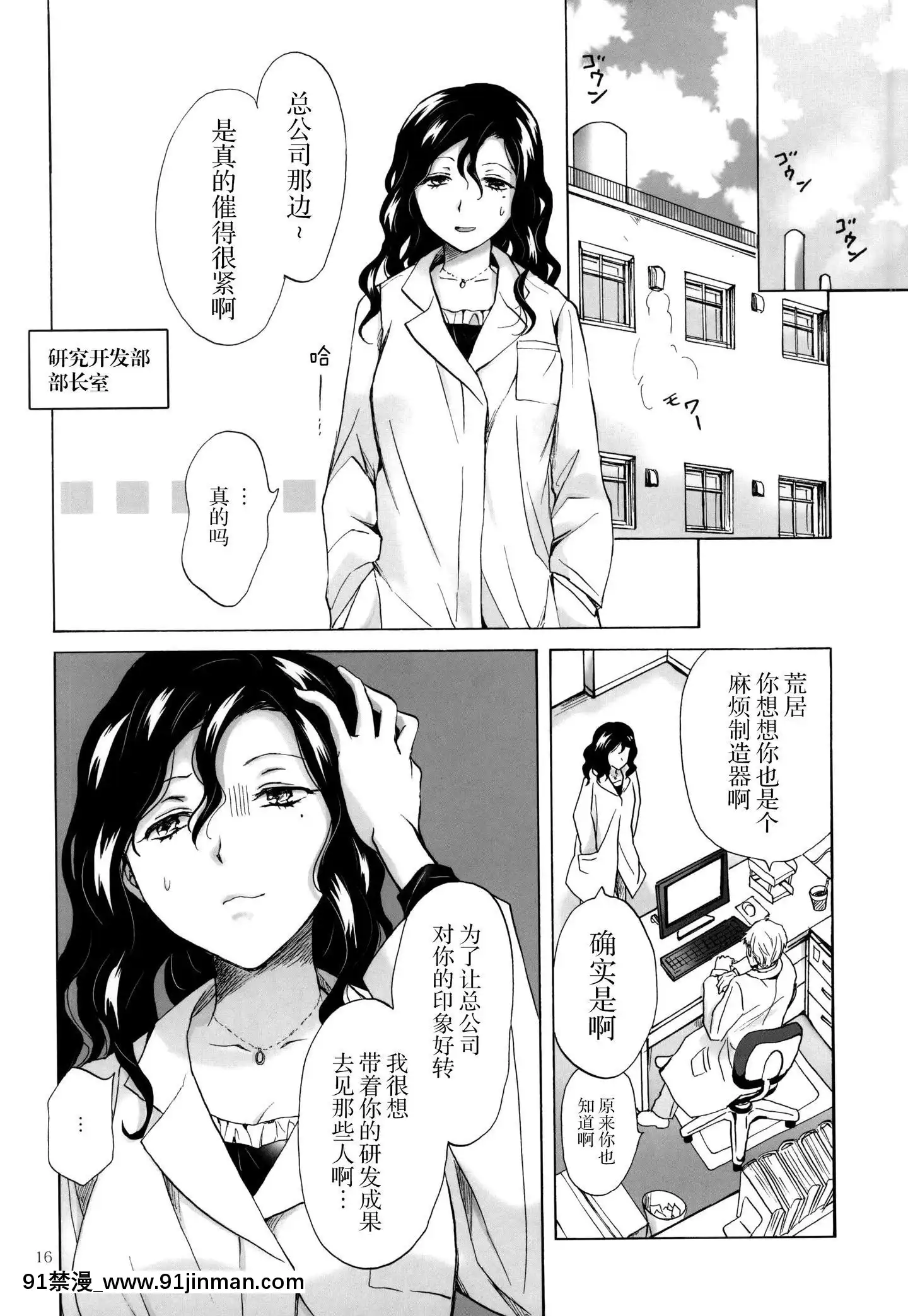 [臉腫漢化組](GirlsLoveFestival13)[peachpulsar(みら)]モリシタアライの戀愛事情[碧藍之海 h漫]