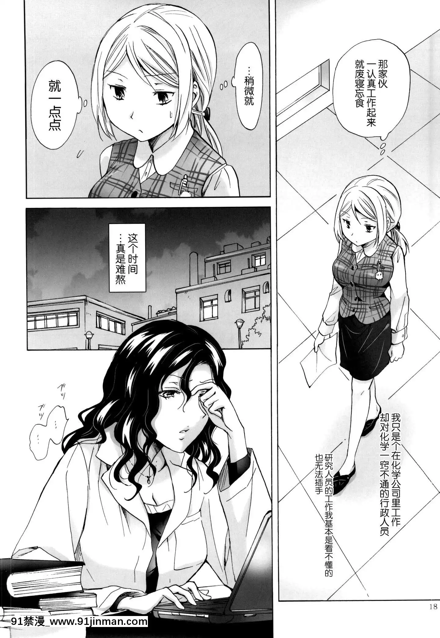 [臉腫漢化組](GirlsLoveFestival13)[peachpulsar(みら)]モリシタアライの戀愛事情[碧藍之海 h漫]