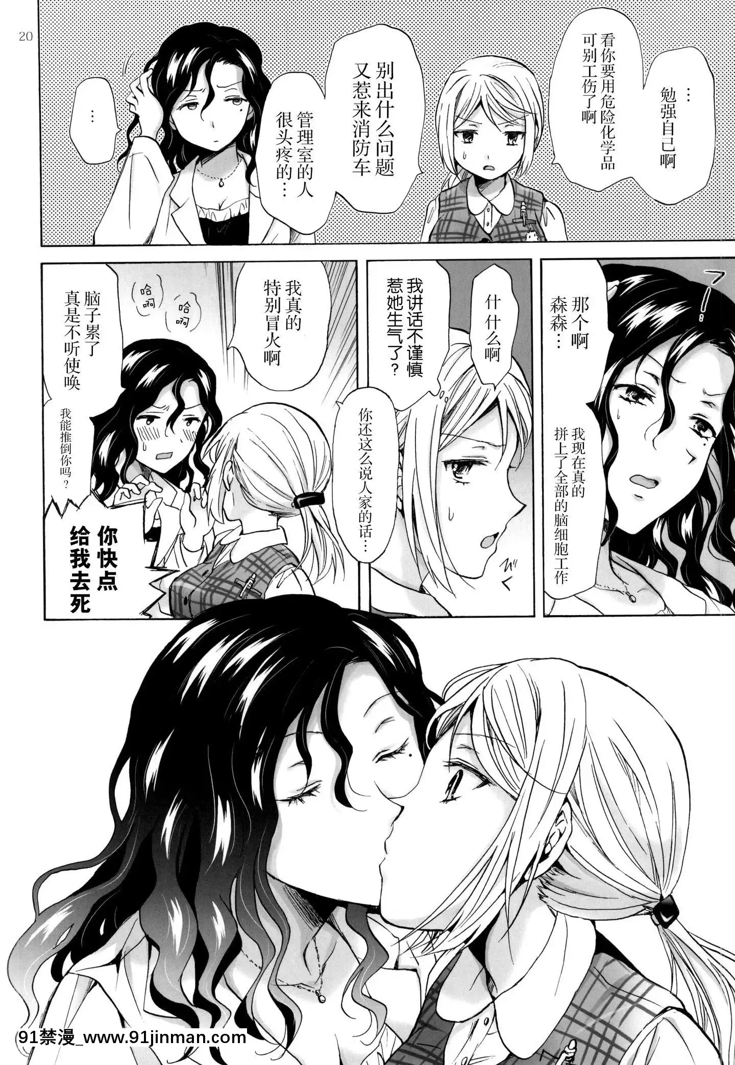 [臉腫漢化組](GirlsLoveFestival13)[peachpulsar(みら)]モリシタアライの戀愛事情[碧藍之海 h漫]
