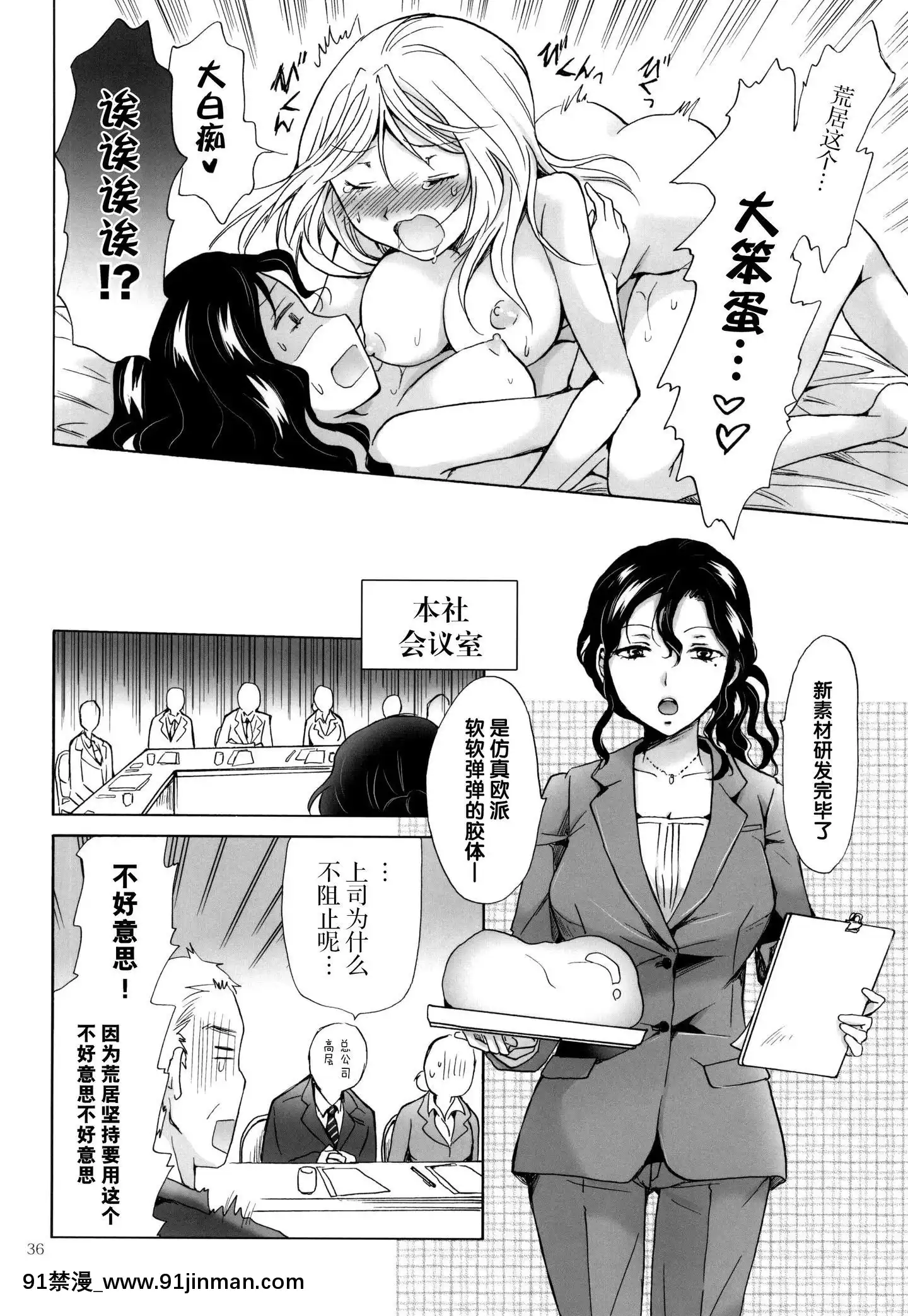 [臉腫漢化組](GirlsLoveFestival13)[peachpulsar(みら)]モリシタアライの戀愛事情[碧藍之海 h漫]