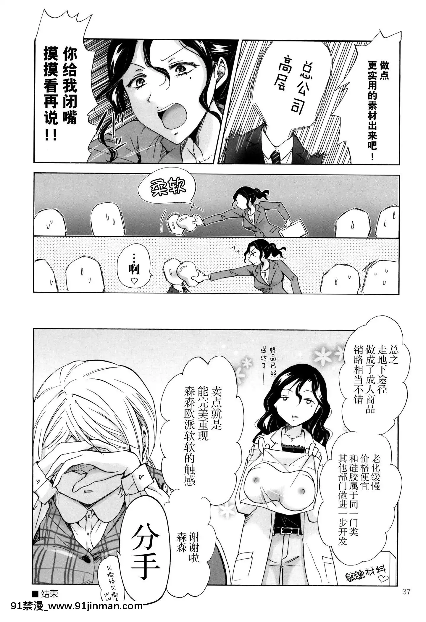 [臉腫漢化組](GirlsLoveFestival13)[peachpulsar(みら)]モリシタアライの戀愛事情[碧藍之海 h漫]