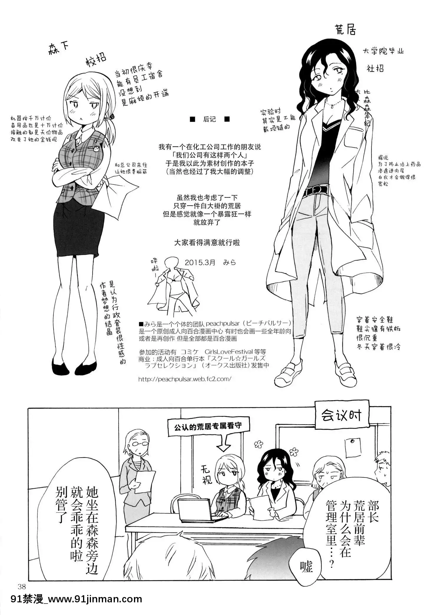 [臉腫漢化組](GirlsLoveFestival13)[peachpulsar(みら)]モリシタアライの戀愛事情[碧藍之海 h漫]