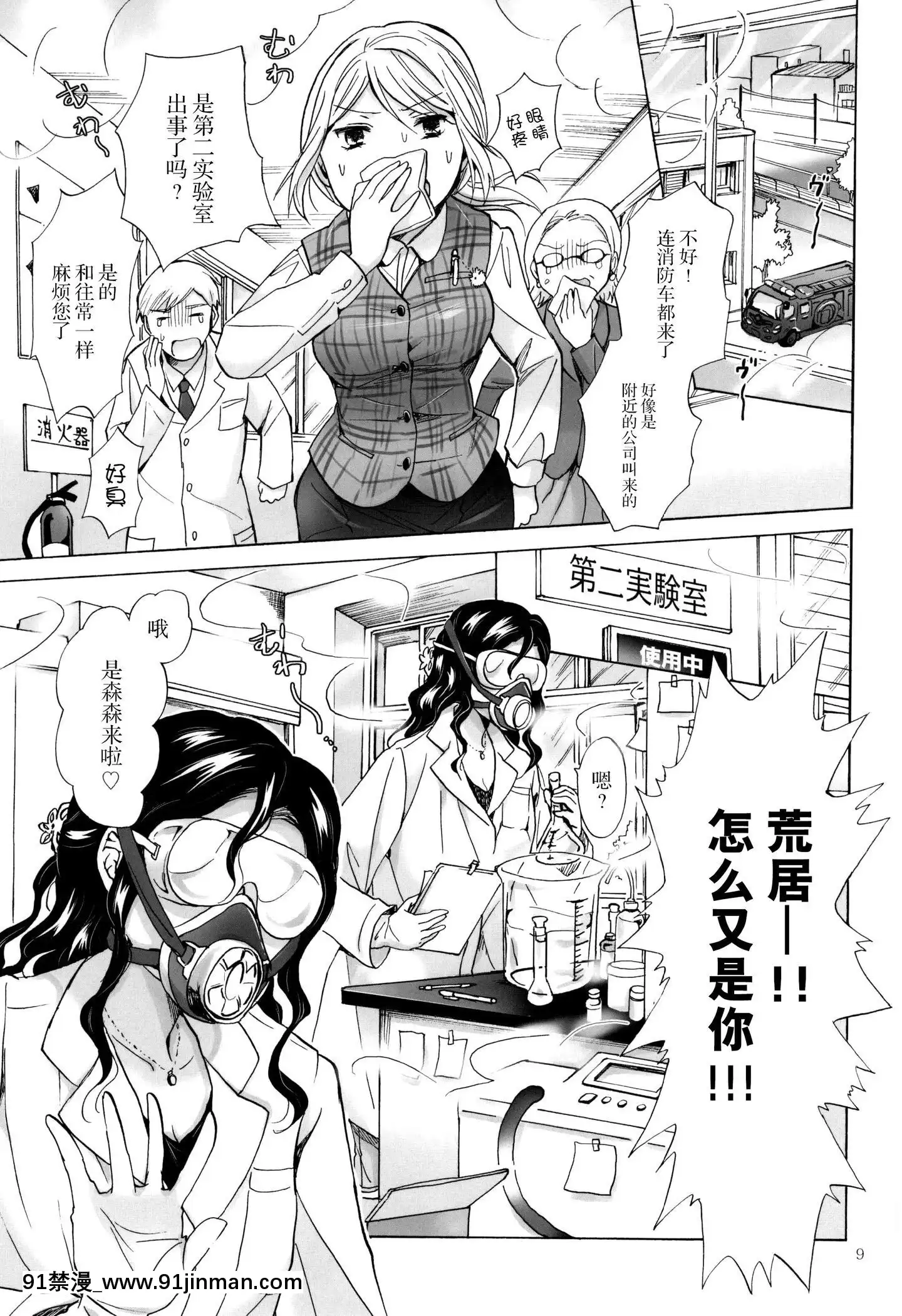 [臉腫漢化組](GirlsLoveFestival13)[peachpulsar(みら)]モリシタアライの戀愛事情[碧藍之海 h漫]