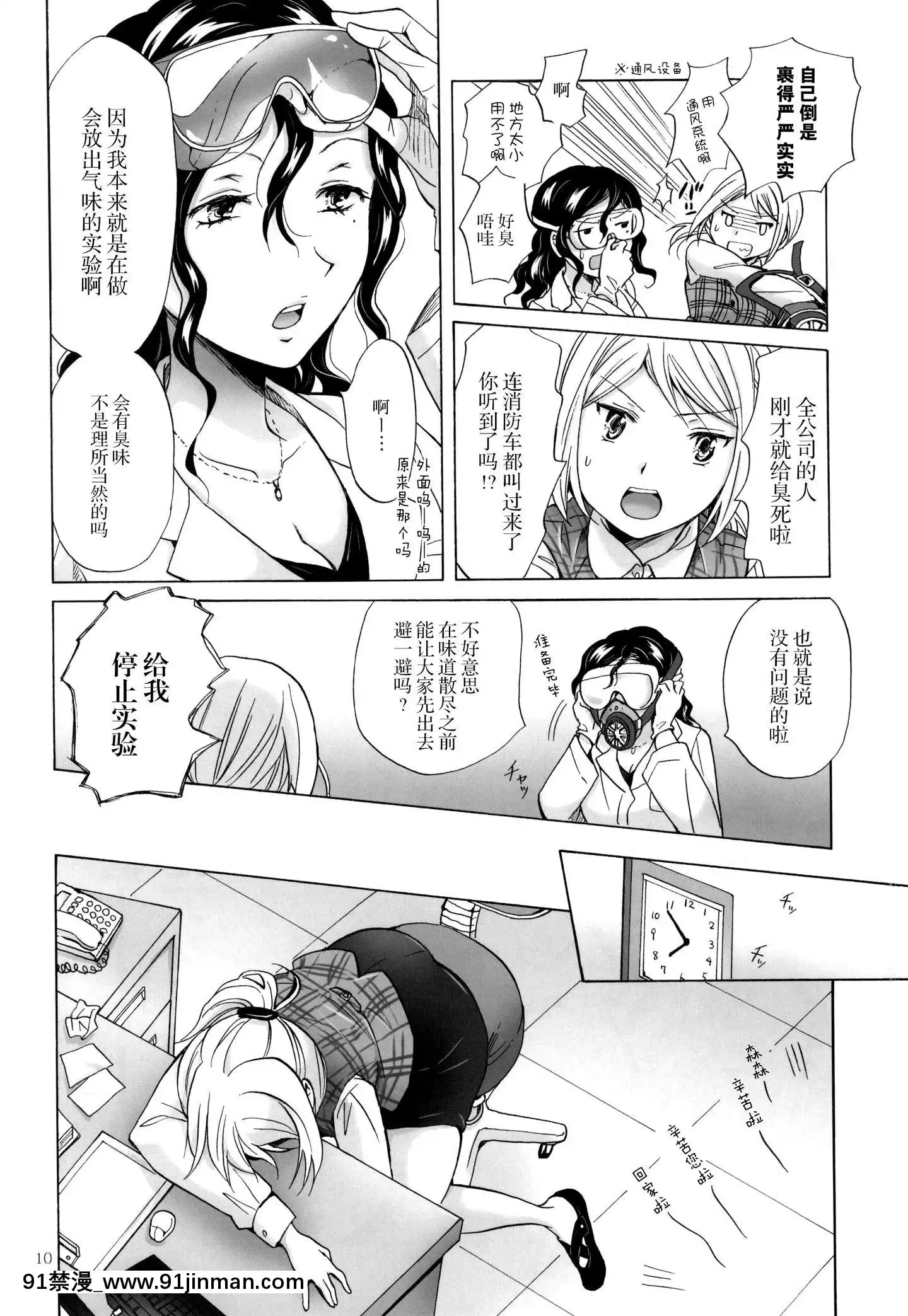 [臉腫漢化組](GirlsLoveFestival13)[peachpulsar(みら)]モリシタアライの戀愛事情[碧藍之海 h漫]