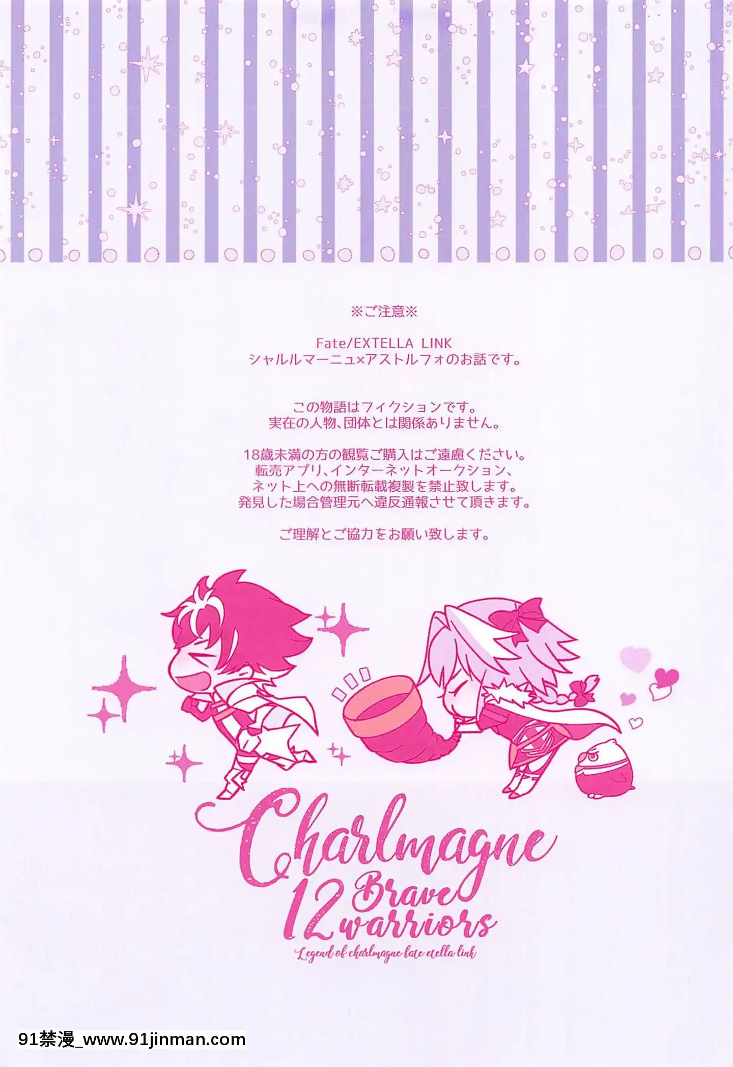 [theoldestcat漢化][kirscherise(よしいずみはな)]candypinklove(FateEXTELLALINK)v2[3080.wpp 18h-20.0]