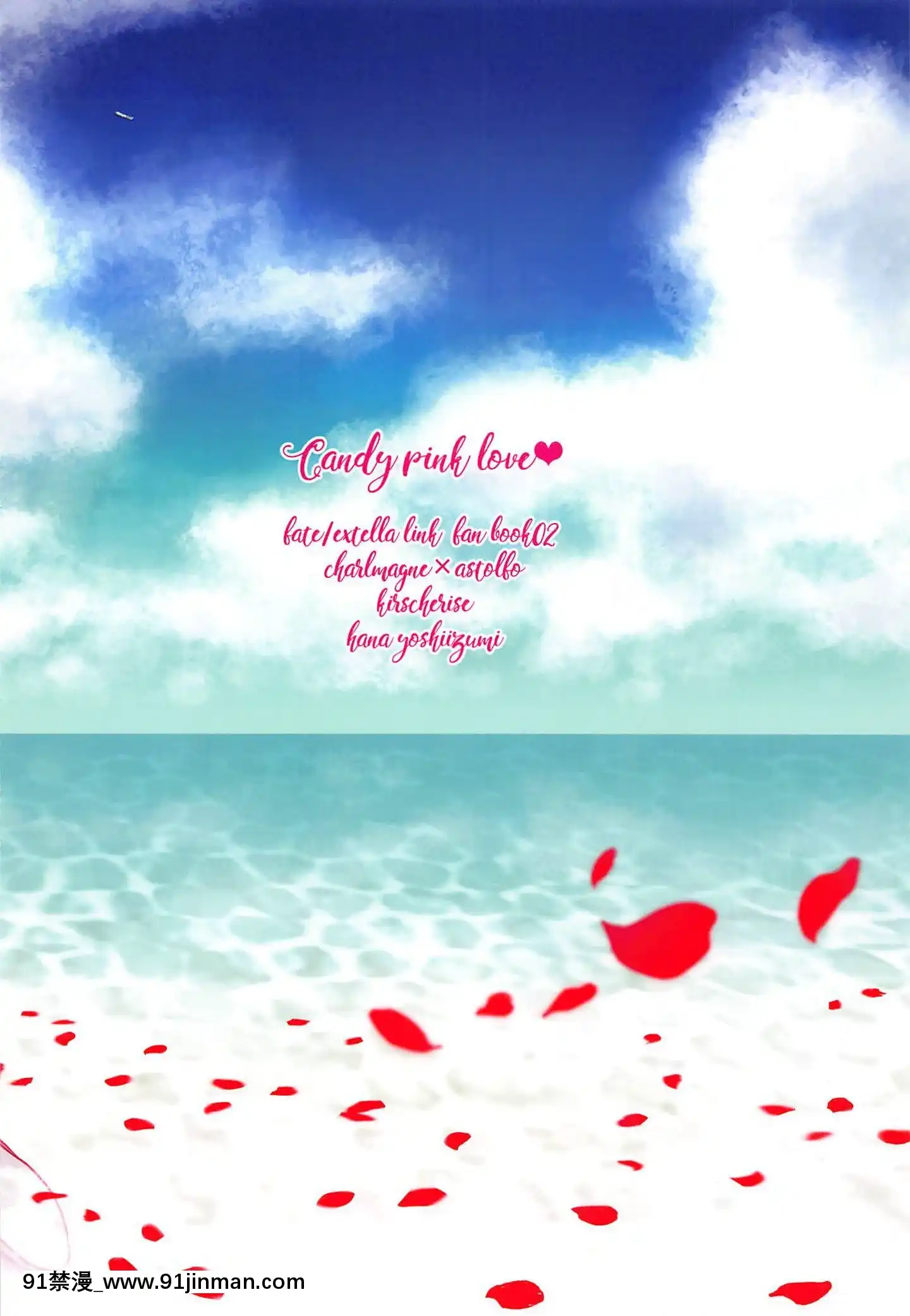 [theoldestcat漢化][kirscherise(よしいずみはな)]candypinklove(FateEXTELLALINK)v2[3080.wpp 18h-20.0]