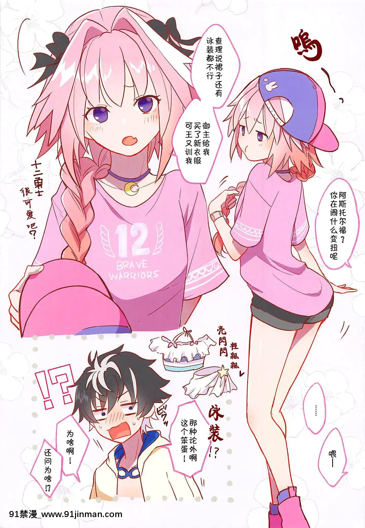 [theoldestcat漢化][kirscherise(よしいずみはな)]candypinklove(FateEXTELLALINK)v2[3080.wpp 18h-20.0]