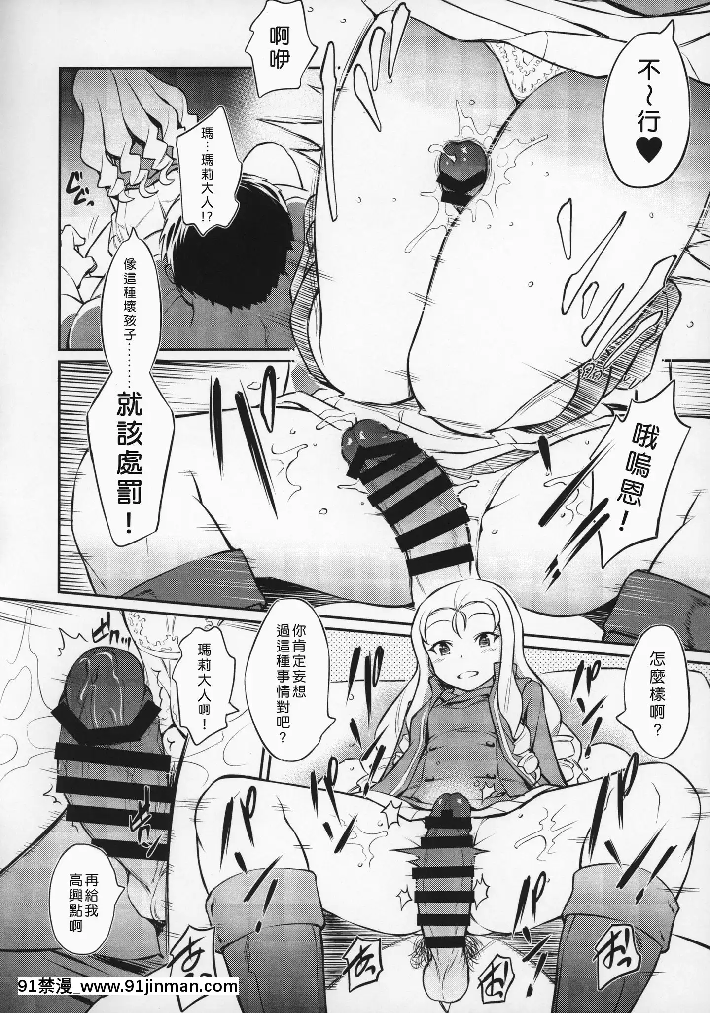 [好野尻漢化](ぱんっあ☆ふぉー!23)[AERODOG(inu)]マリー様の三角絞め♥(ガールズ&パンツァー)[18h paris to est]