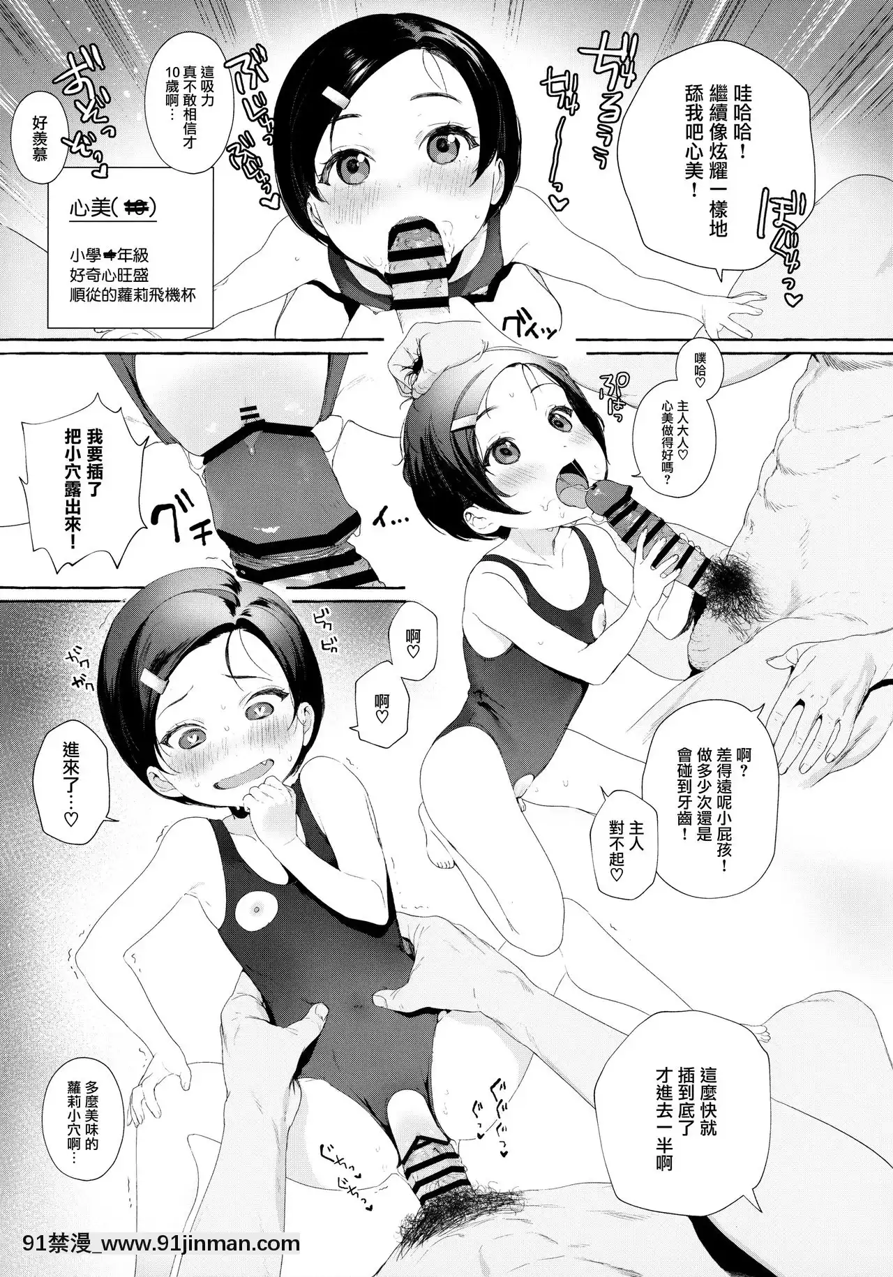 [山櫻漢化](C97)[おじたん屋さん(まめおじたん)]愛娘性活[18h cet gmt]