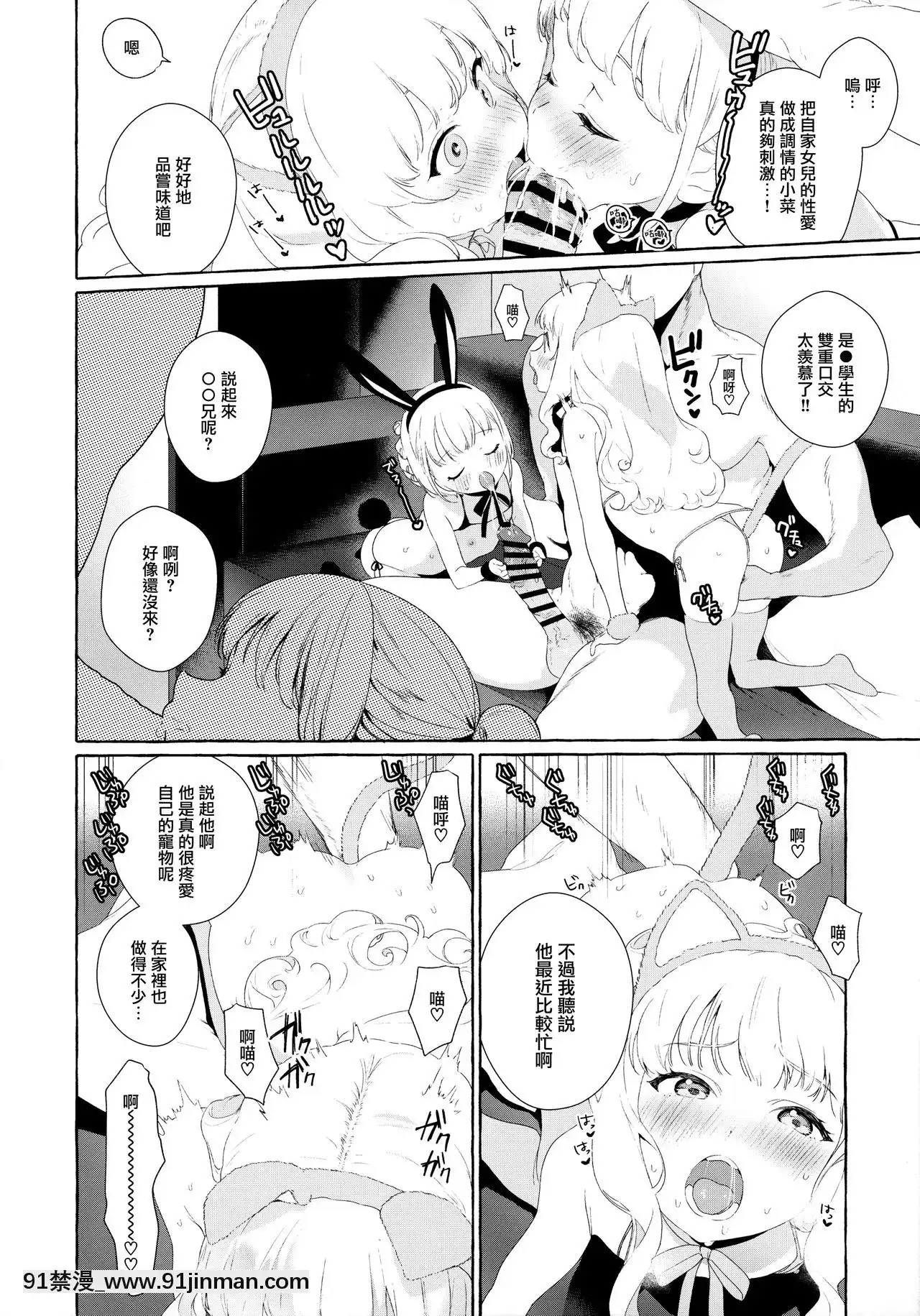 [山櫻漢化](C97)[おじたん屋さん(まめおじたん)]愛娘性活[18h cet gmt]