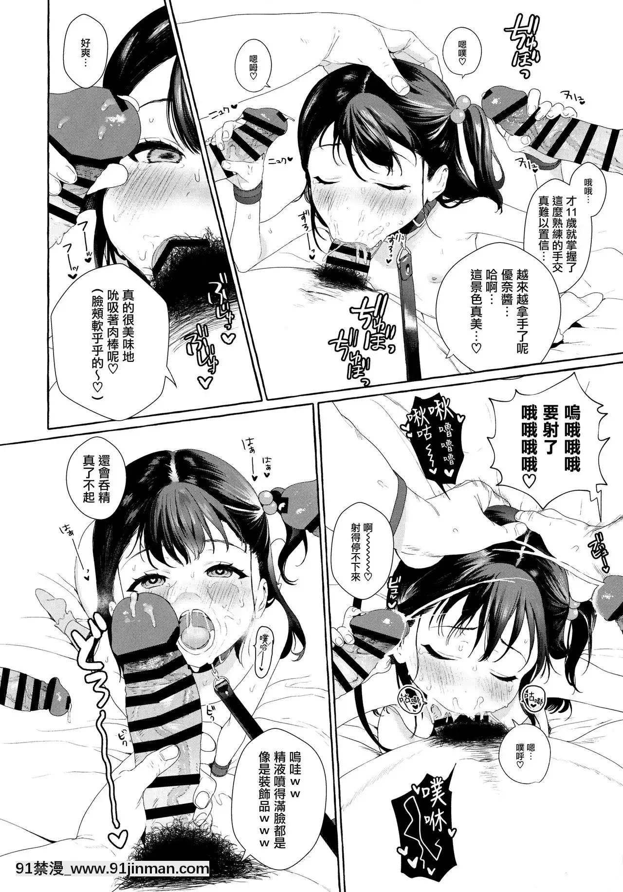 [山櫻漢化](C97)[おじたん屋さん(まめおじたん)]愛娘性活[18h cet gmt]