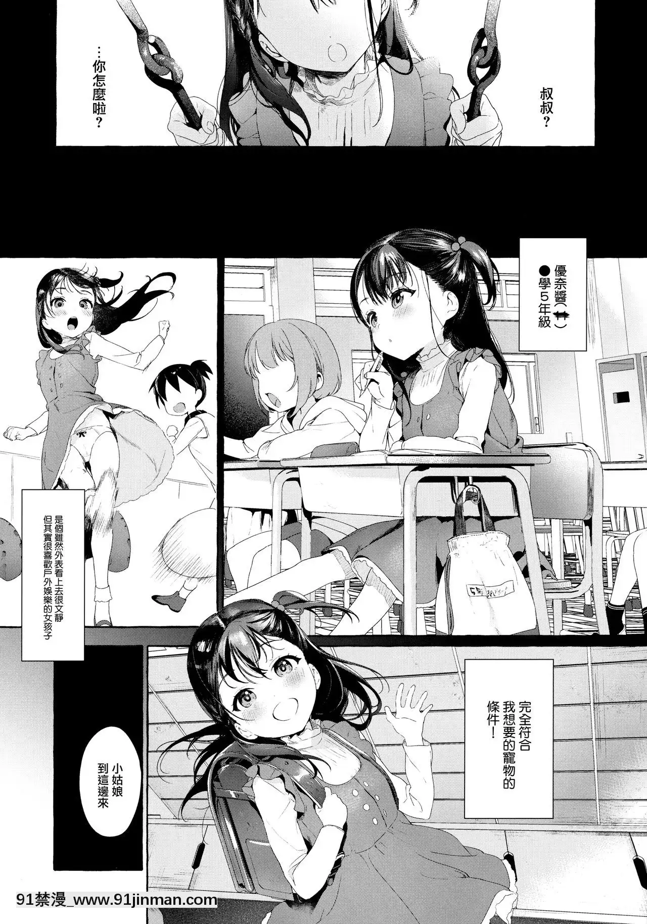 [山櫻漢化](C97)[おじたん屋さん(まめおじたん)]愛娘性活[18h cet gmt]