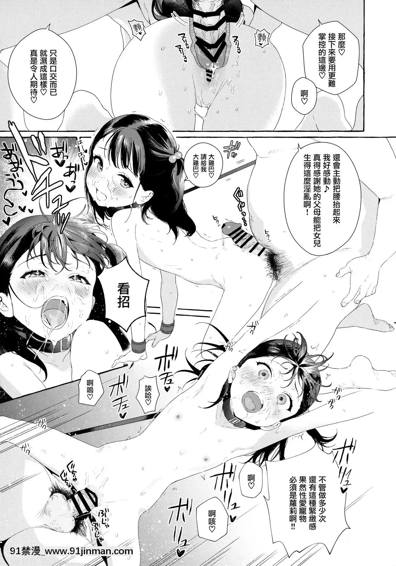 [山櫻漢化](C97)[おじたん屋さん(まめおじたん)]愛娘性活[18h cet gmt]