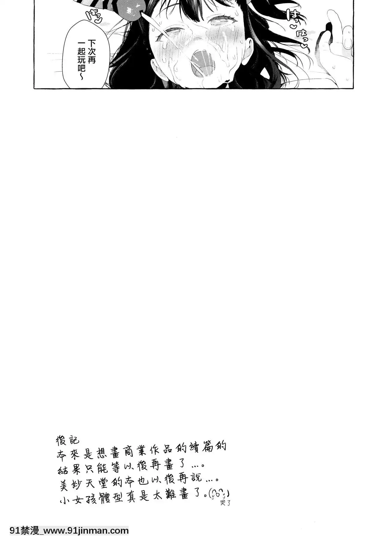 [山櫻漢化](C97)[おじたん屋さん(まめおじたん)]愛娘性活[18h cet gmt]