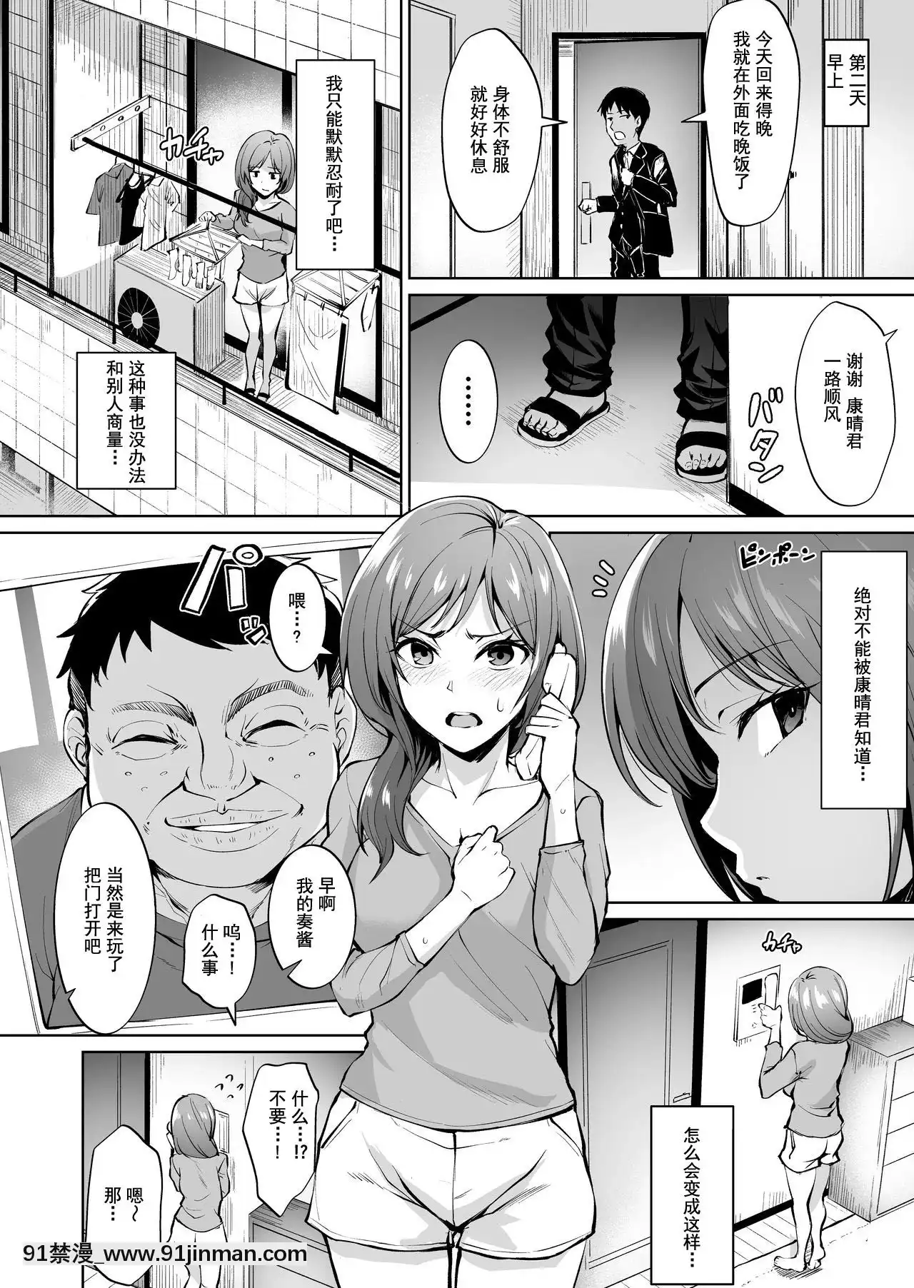 [Tiếng Trung được cá nhân hóa của KiraYoshikage] [Crack] Người nuôi con ~ Phụ nữ đã kết hôn được định hướng để luôn được đào tạo ~[fillmore hentai]