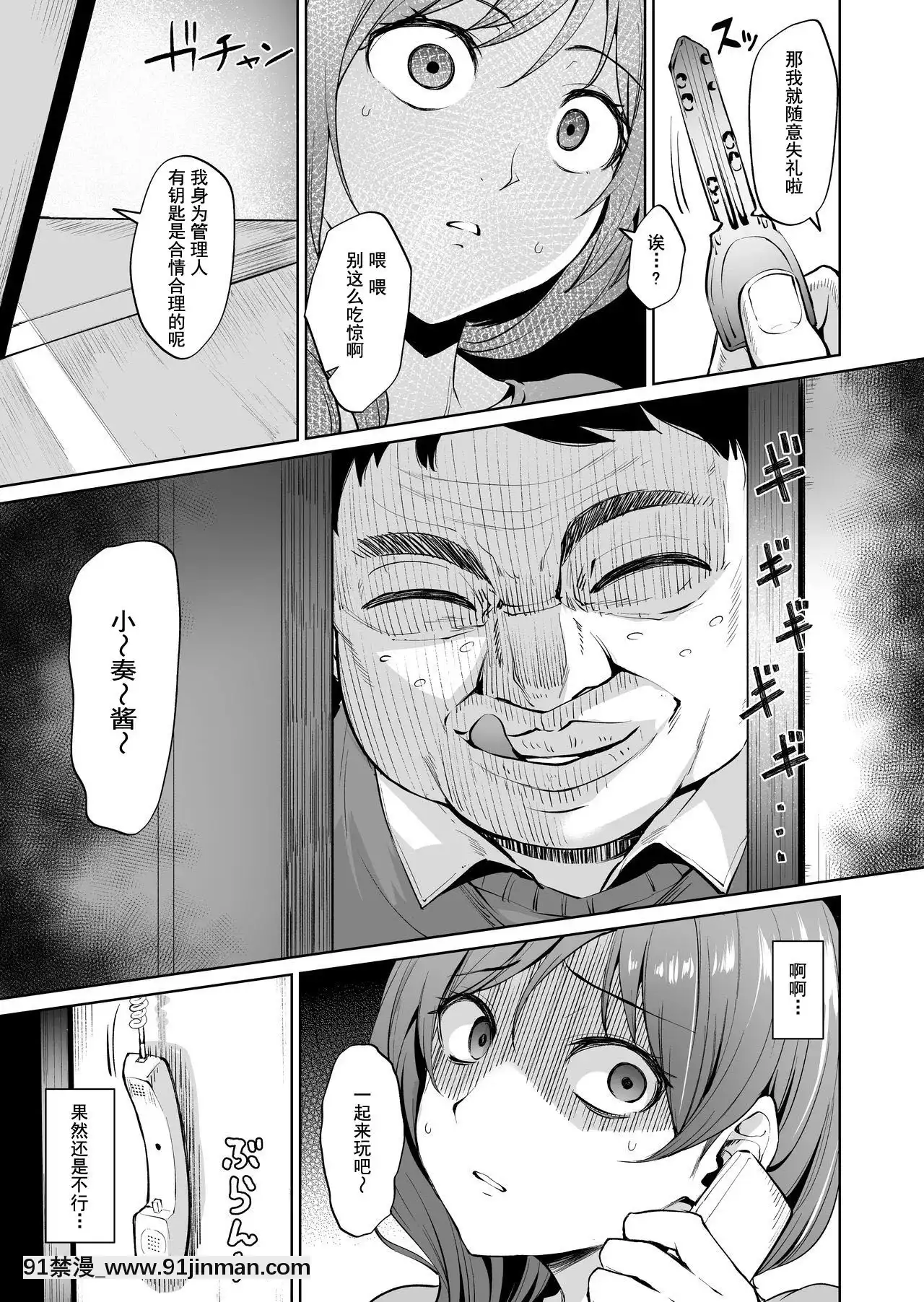 [Tiếng Trung được cá nhân hóa của KiraYoshikage] [Crack] Người nuôi con ~ Phụ nữ đã kết hôn được định hướng để luôn được đào tạo ~[fillmore hentai]