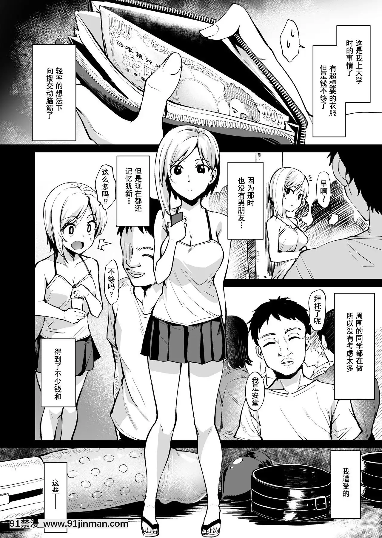 [Tiếng Trung được cá nhân hóa của KiraYoshikage] [Crack] Người nuôi con ~ Phụ nữ đã kết hôn được định hướng để luôn được đào tạo ~[fillmore hentai]