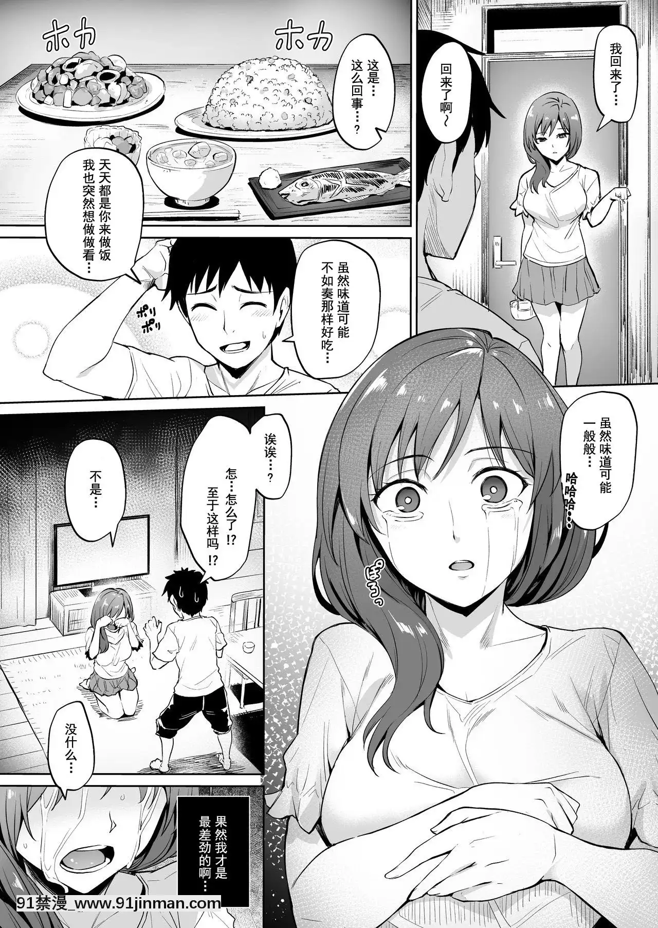 [Tiếng Trung được cá nhân hóa của KiraYoshikage] [Crack] Người nuôi con ~ Phụ nữ đã kết hôn được định hướng để luôn được đào tạo ~[fillmore hentai]