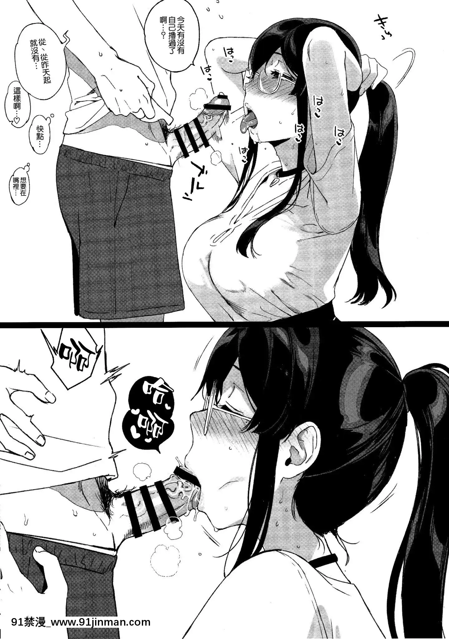 TTH22.5[尿道 h漫]