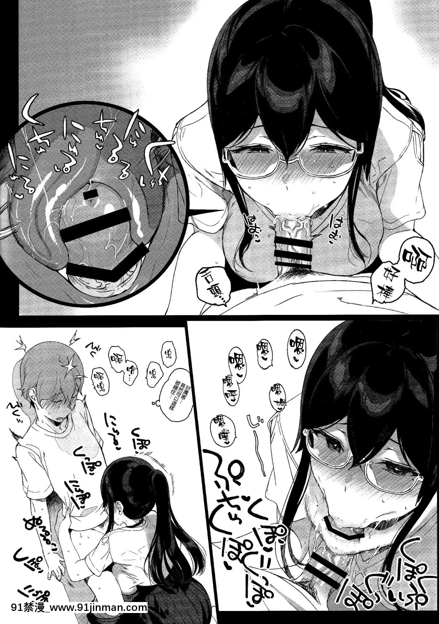 TTH22.5[尿道 h漫]