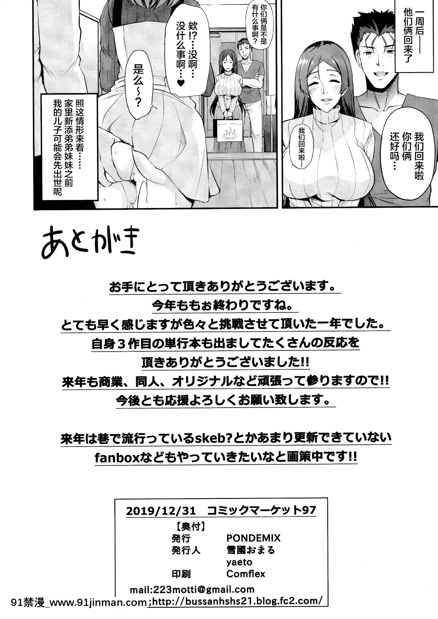 AneWaOreNoHcosDoreiEr[色情漫画 人妻]