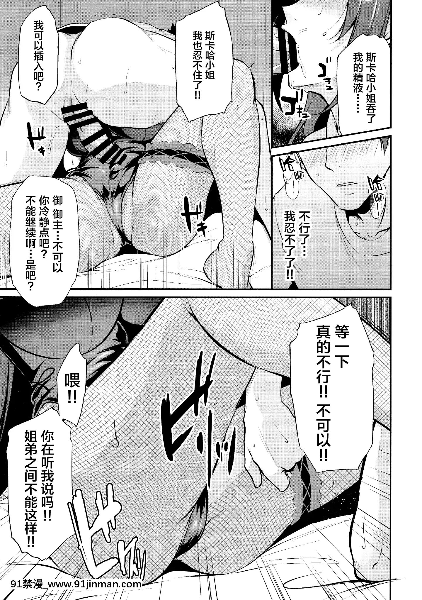 AneWaOreNoHcosDoreiEr[色情漫画 人妻]