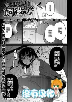 [3D]沒有名字的漫01-07(完)[irs form 18h]