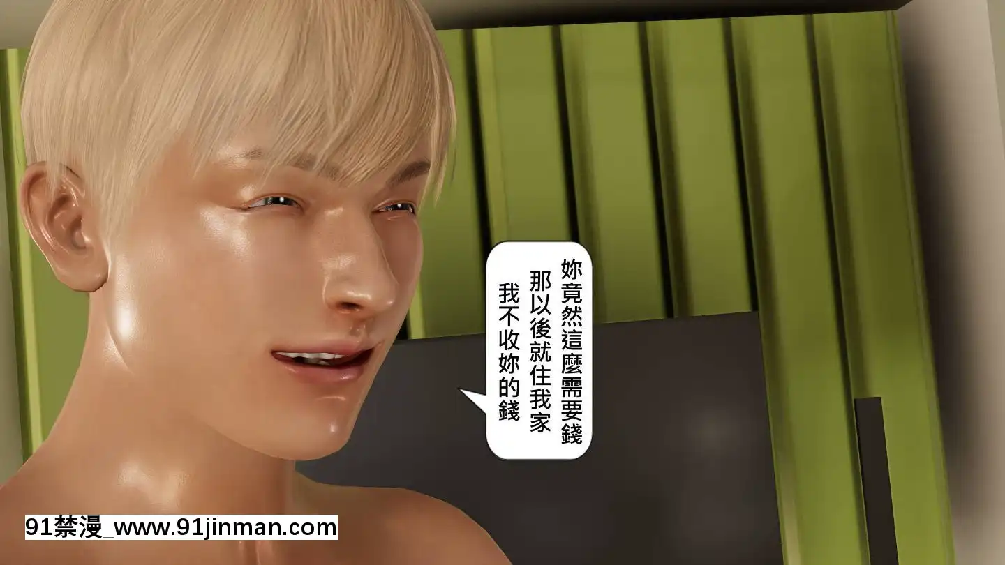 [3D]沒有名字的漫01-07(完)[irs form 18h]