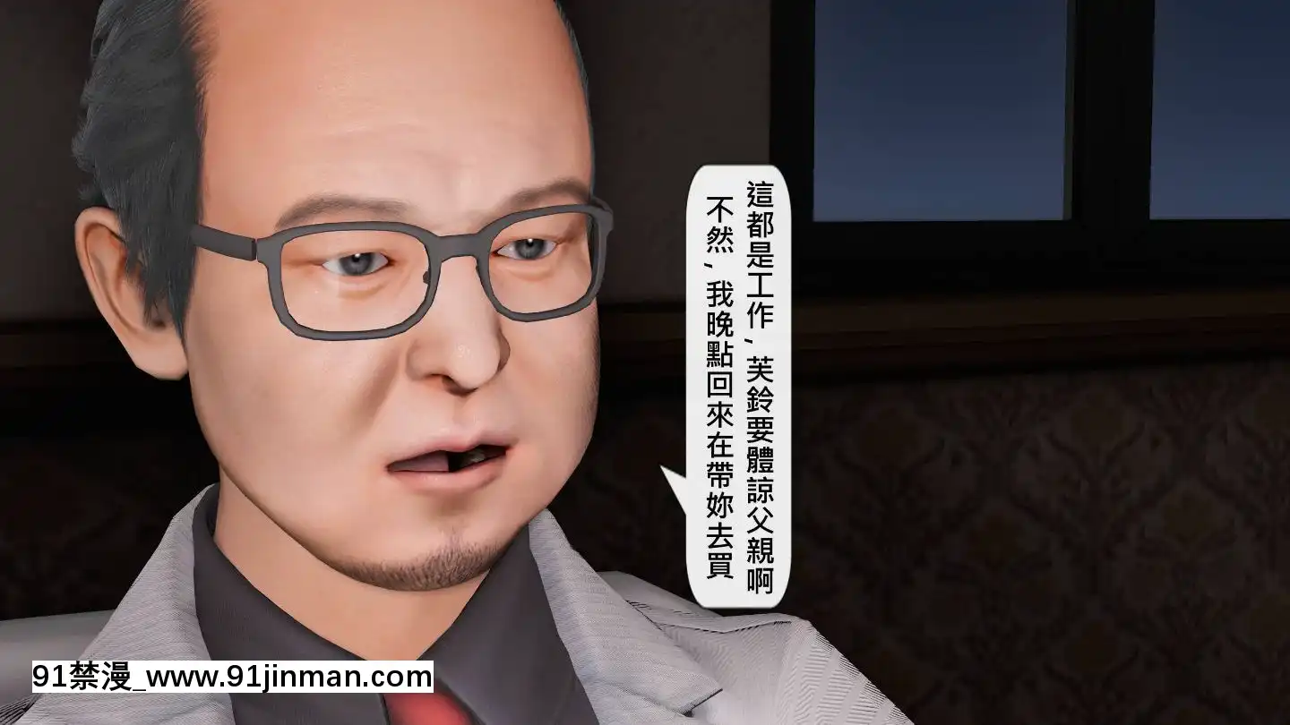 [3D]沒有名字的漫01-07(完)[irs form 18h]