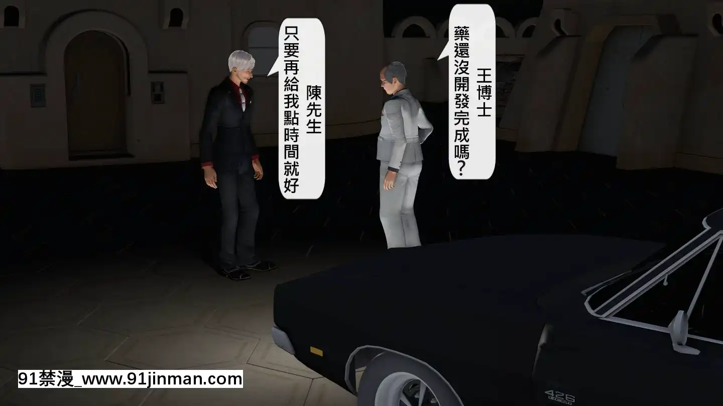 [3D]沒有名字的漫01-07(完)[irs form 18h]