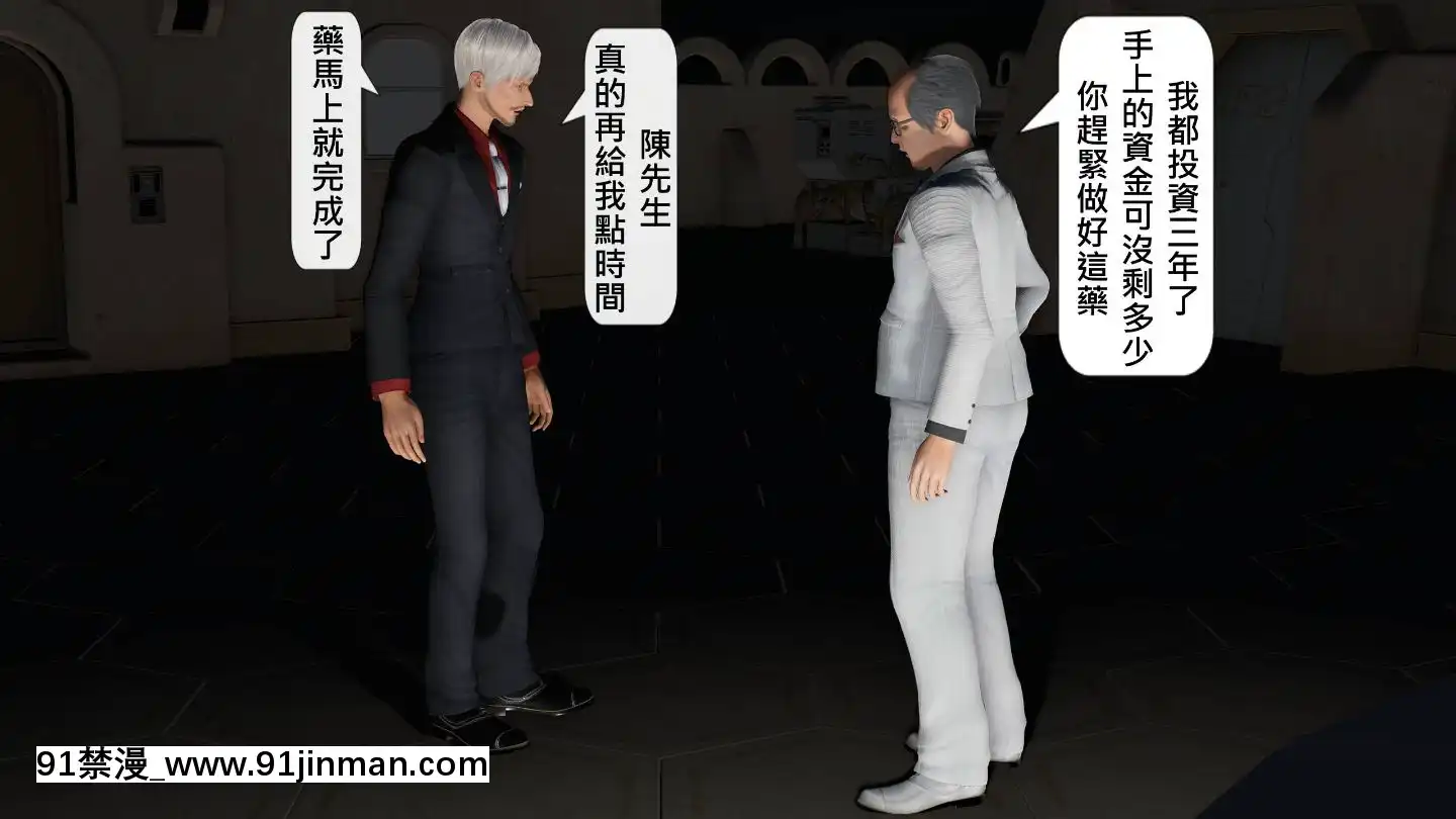 [3D]沒有名字的漫01-07(完)[irs form 18h]