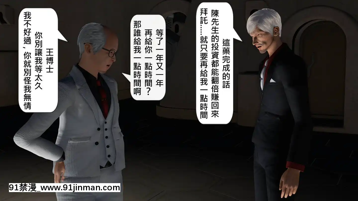 [3D]沒有名字的漫01-07(完)[irs form 18h]