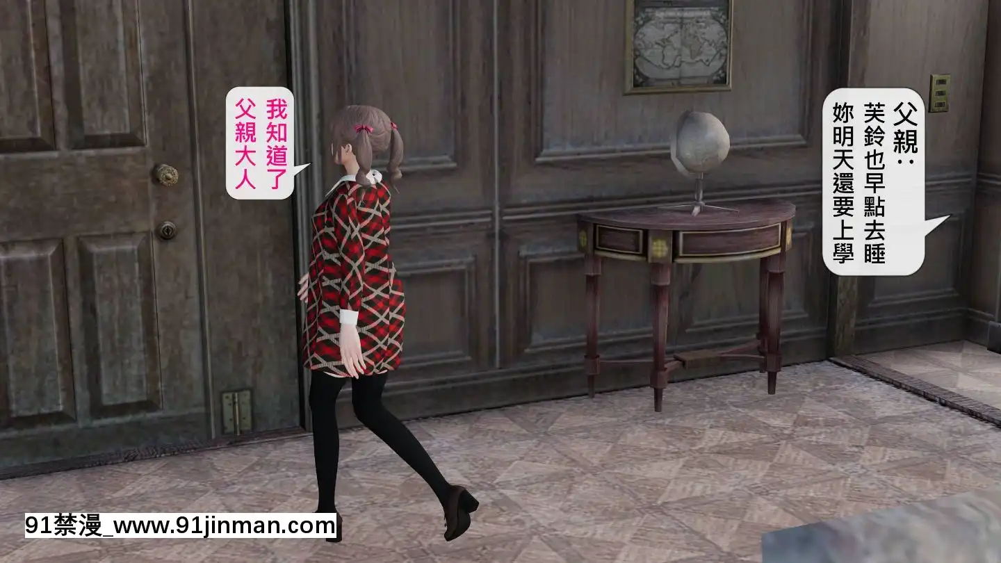 [3D]沒有名字的漫01-07(完)[irs form 18h]