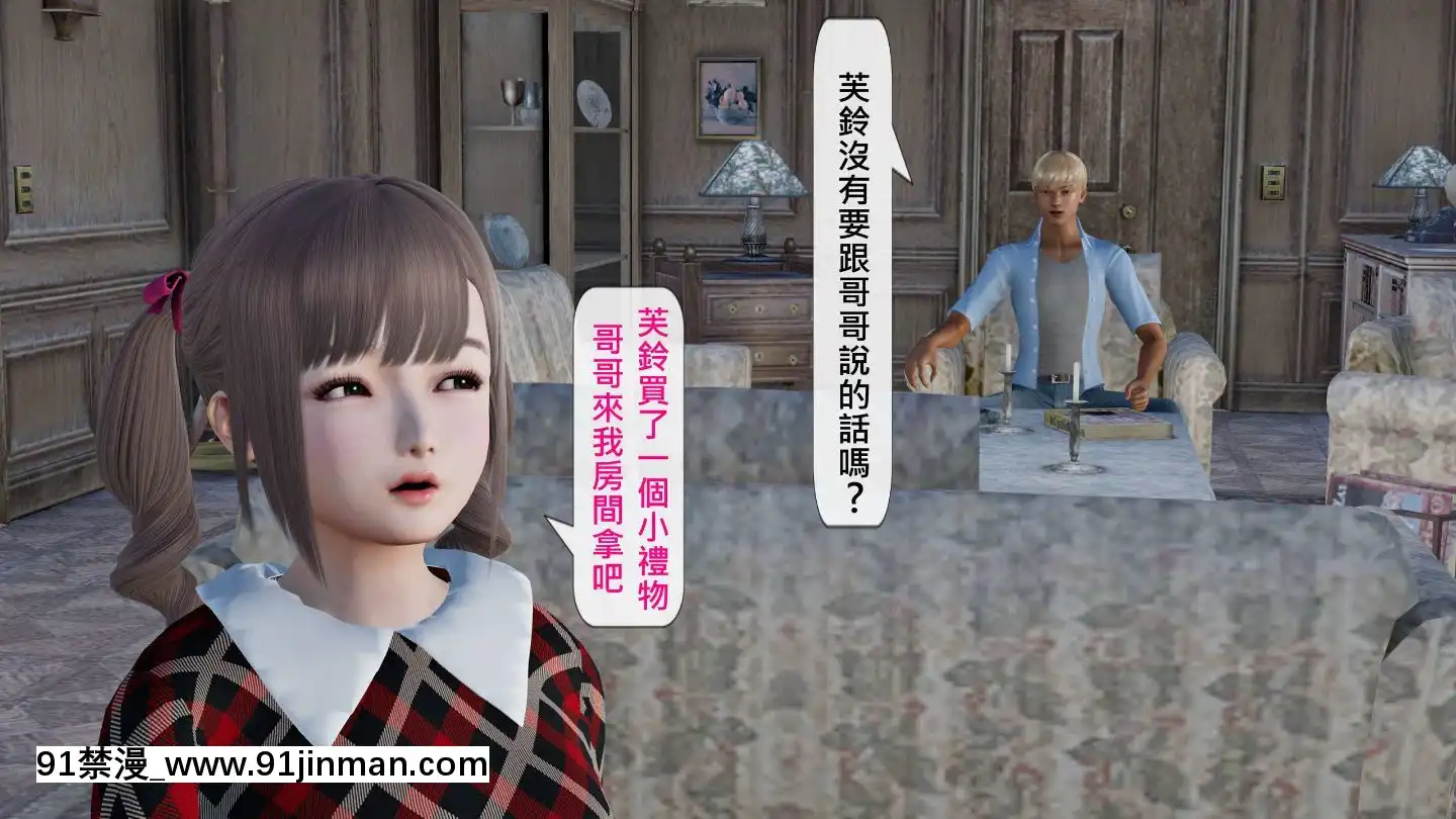 [3D]沒有名字的漫01-07(完)[irs form 18h]