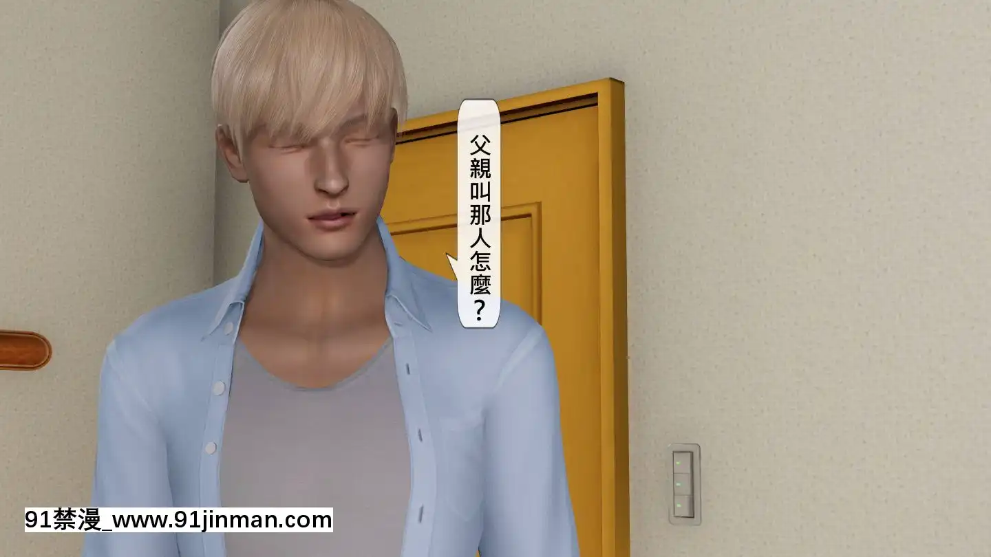 [3D]沒有名字的漫01-07(完)[irs form 18h]