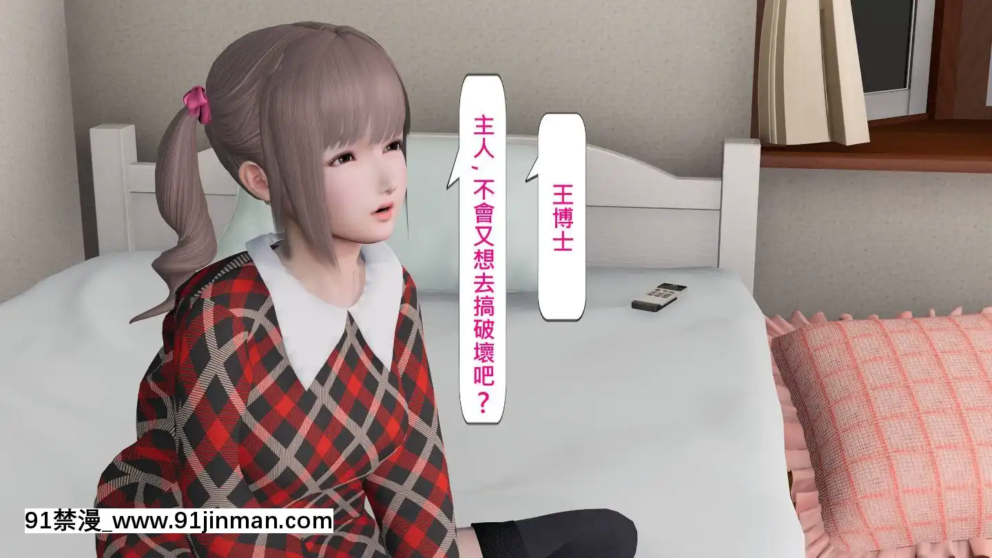 [3D]沒有名字的漫01-07(完)[irs form 18h]